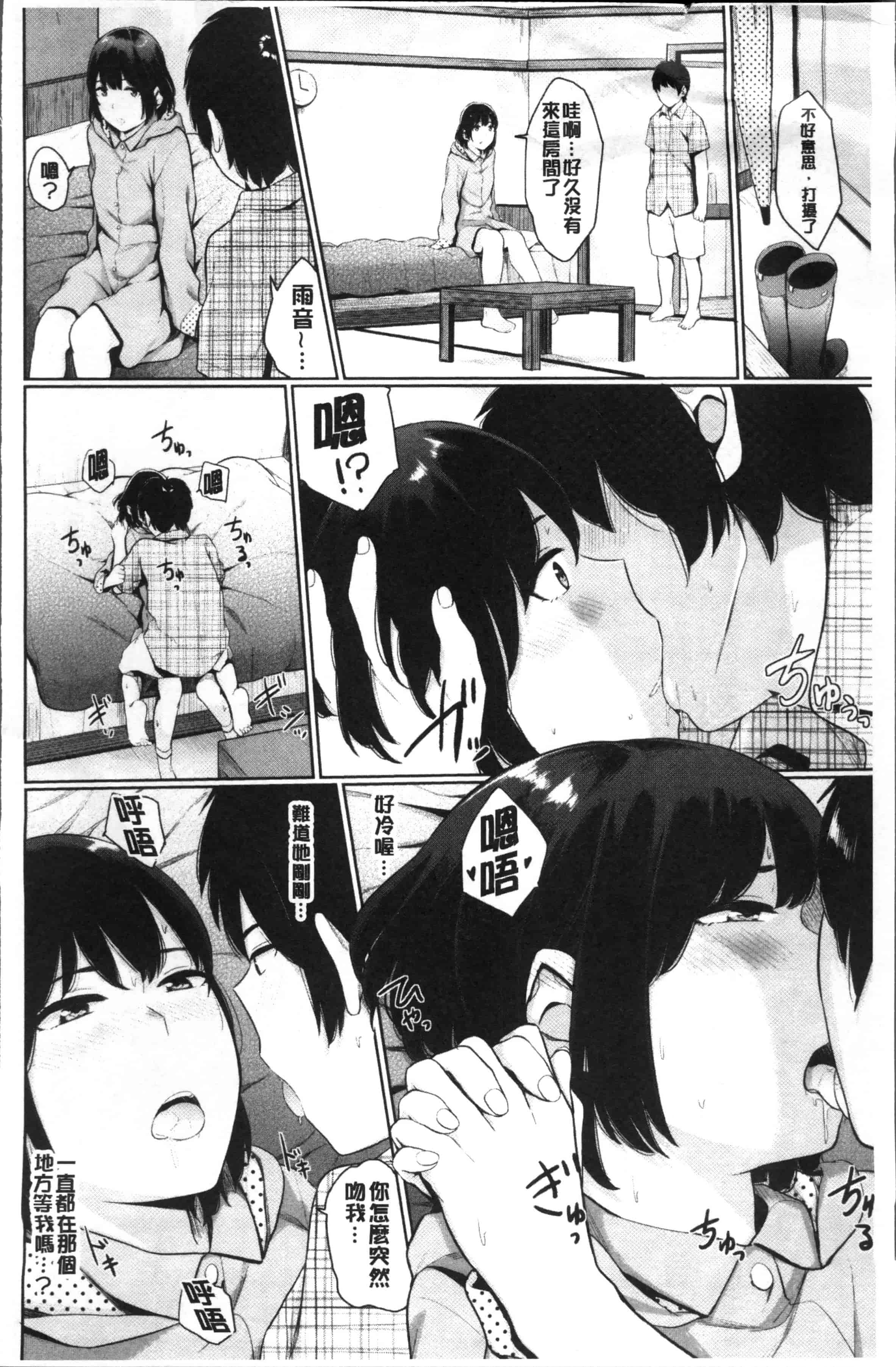 [ヤマダユウヤ] 溺れる白昼夢_第3集