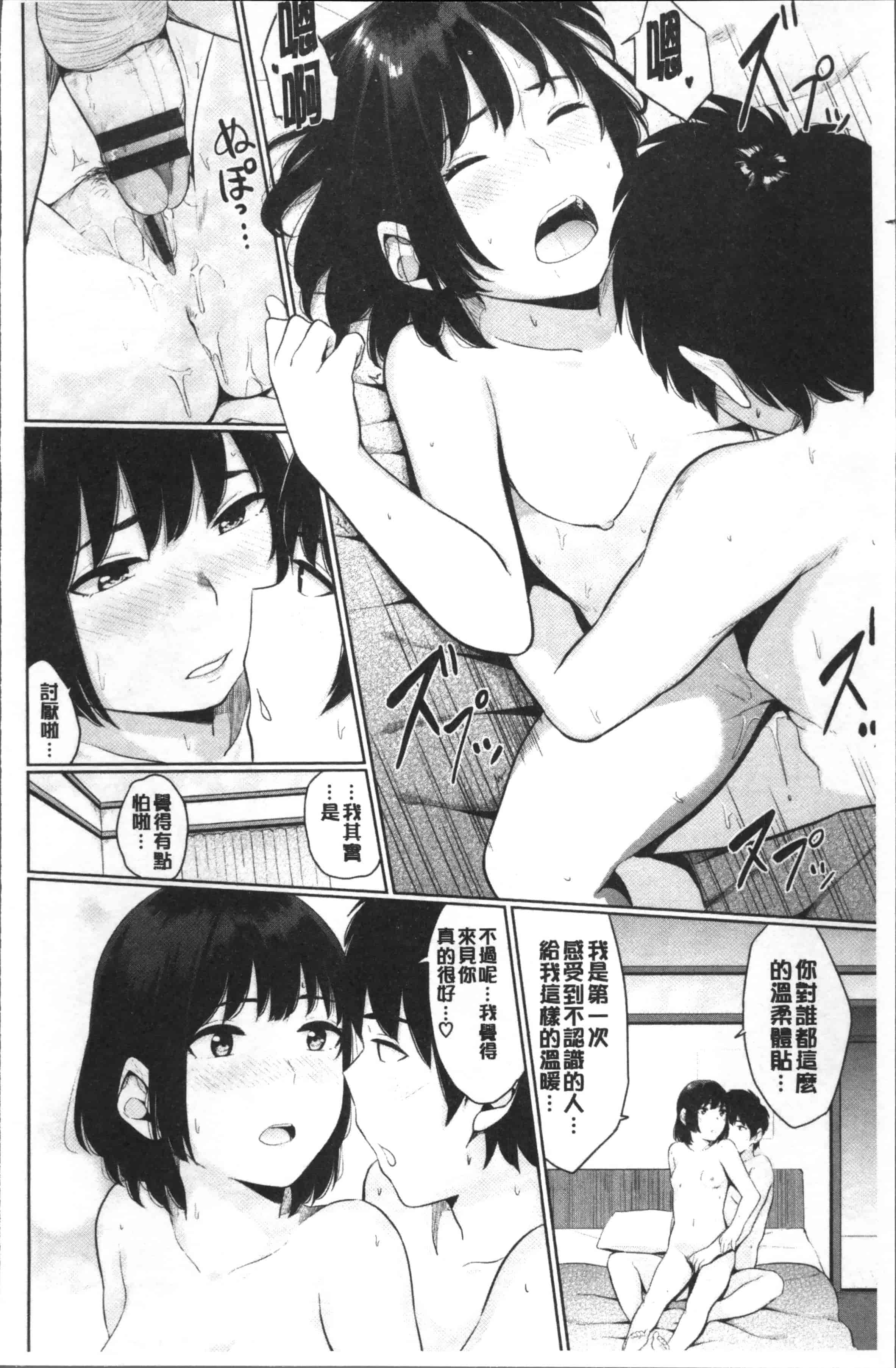 [ヤマダユウヤ] 溺れる白昼夢_第3集