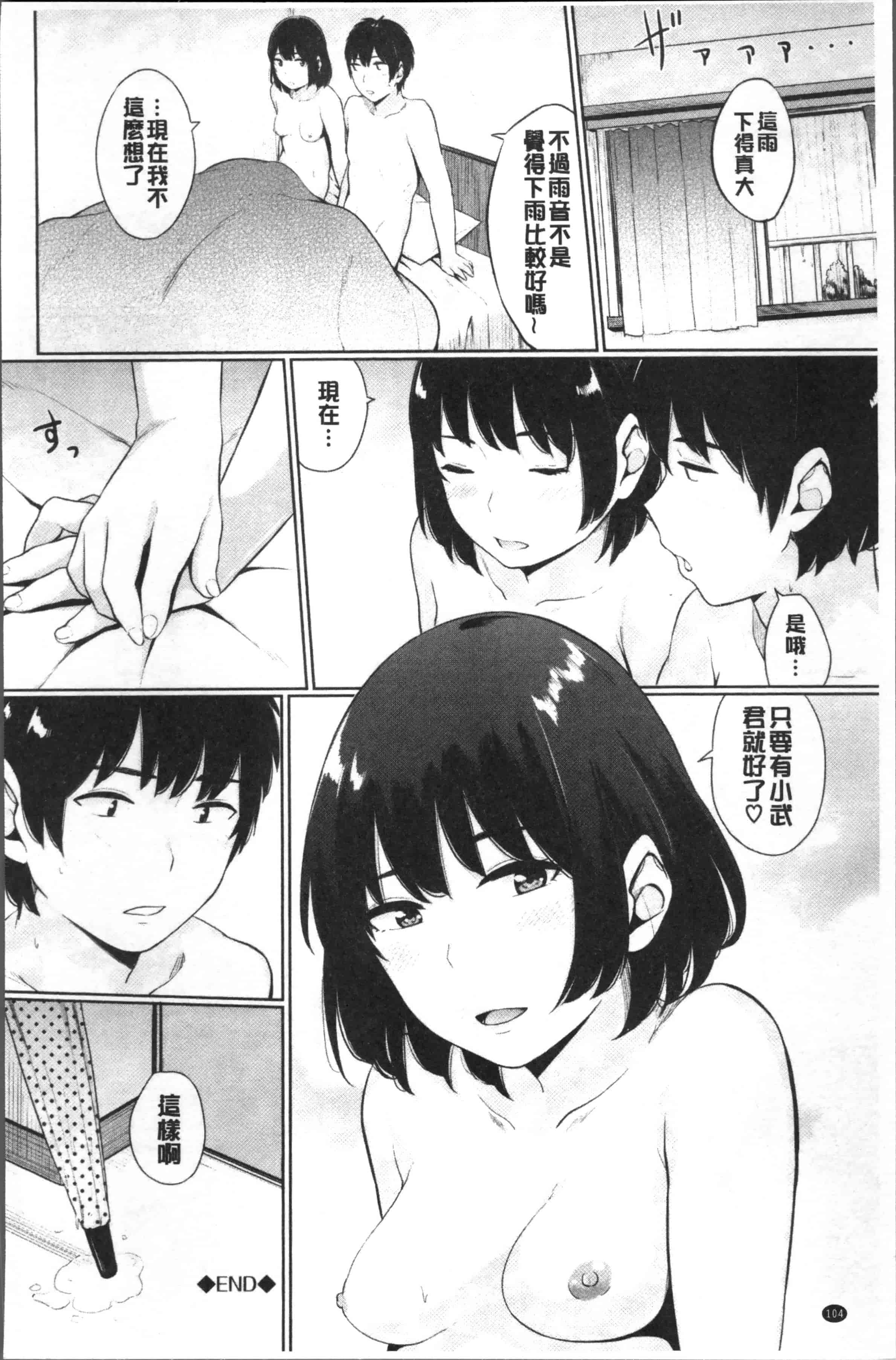 [ヤマダユウヤ] 溺れる白昼夢_第3集
