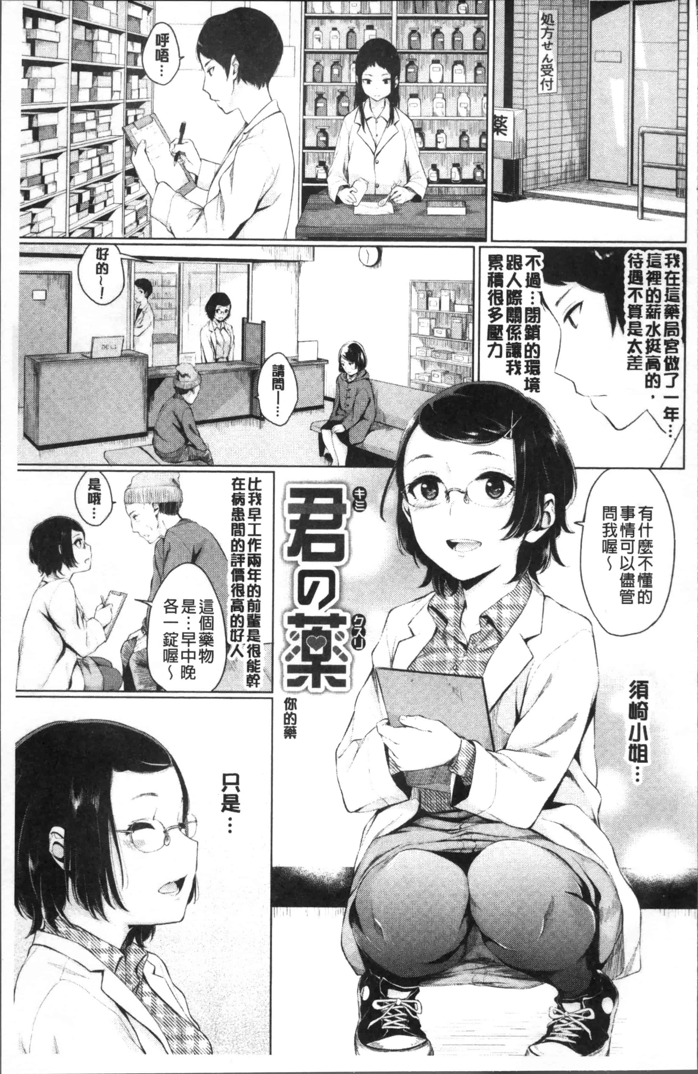 [ヤマダユウヤ] 溺れる白昼夢_第3集