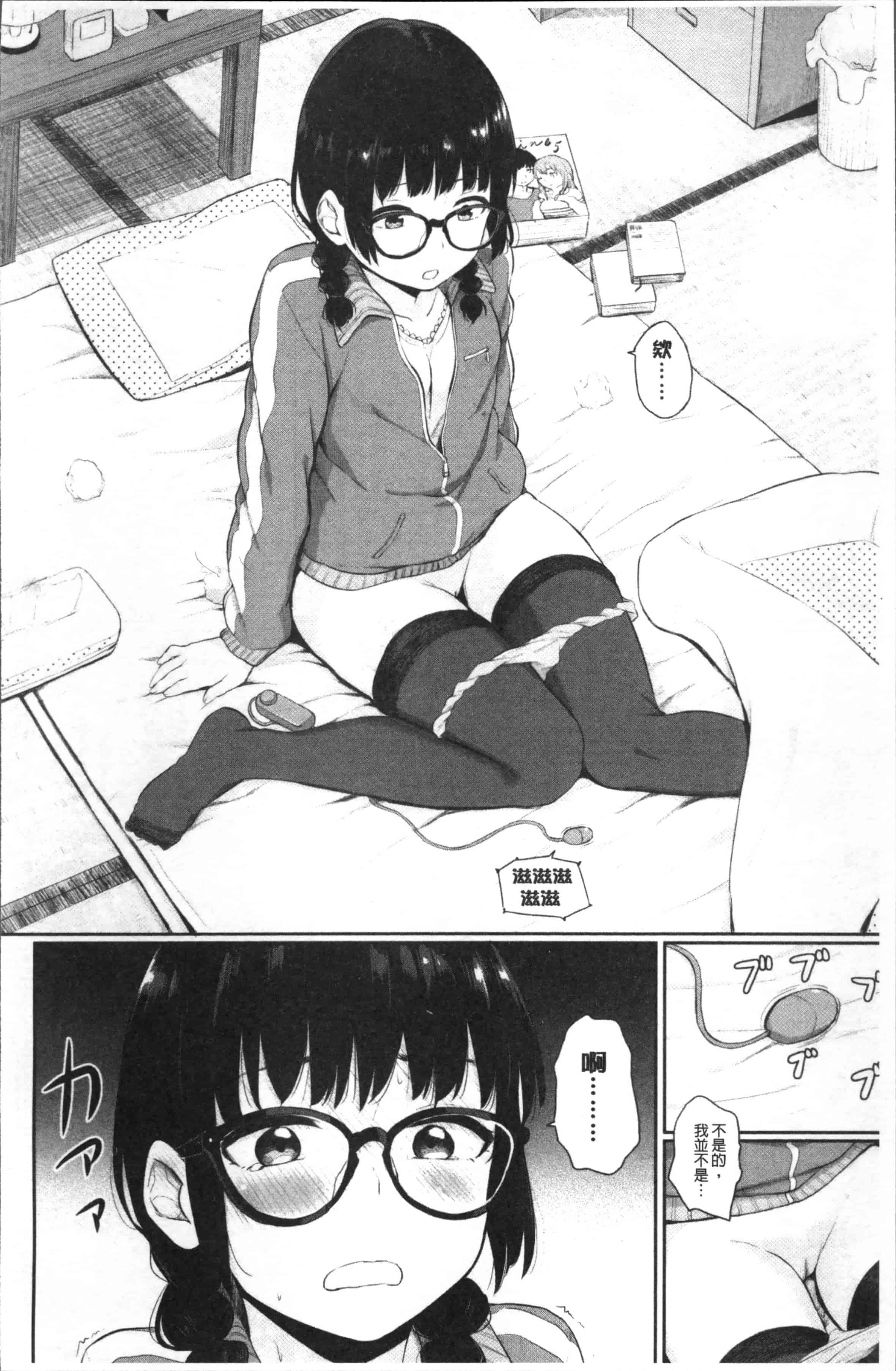 [ヤマダユウヤ] 溺れる白昼夢_第4集