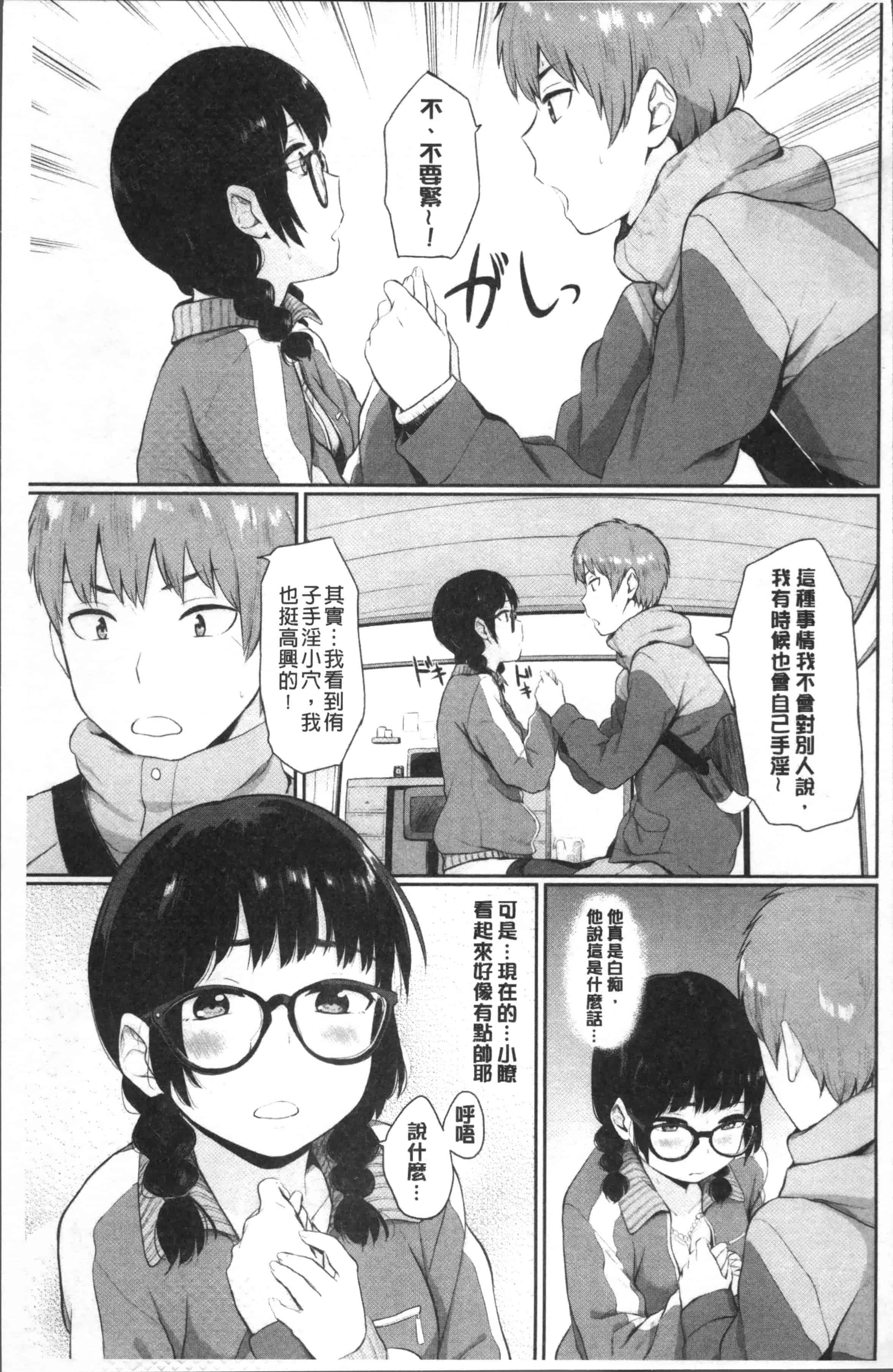 [ヤマダユウヤ] 溺れる白昼夢_第4集