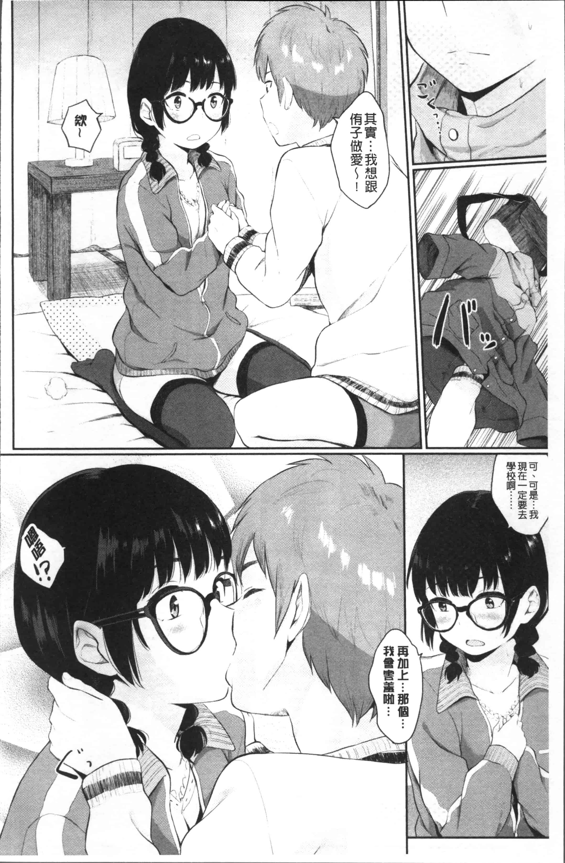 [ヤマダユウヤ] 溺れる白昼夢_第4集