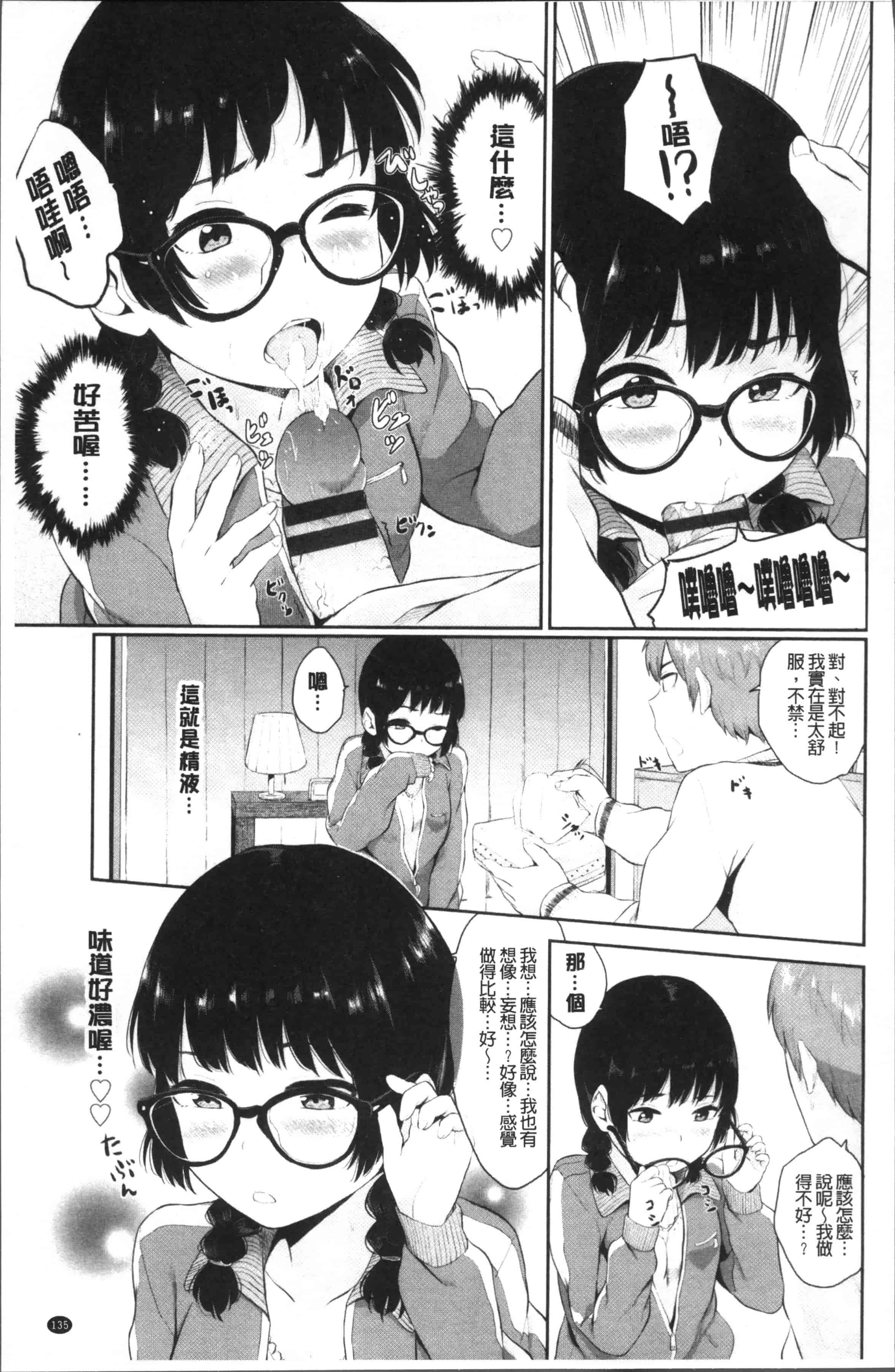 [ヤマダユウヤ] 溺れる白昼夢_第4集
