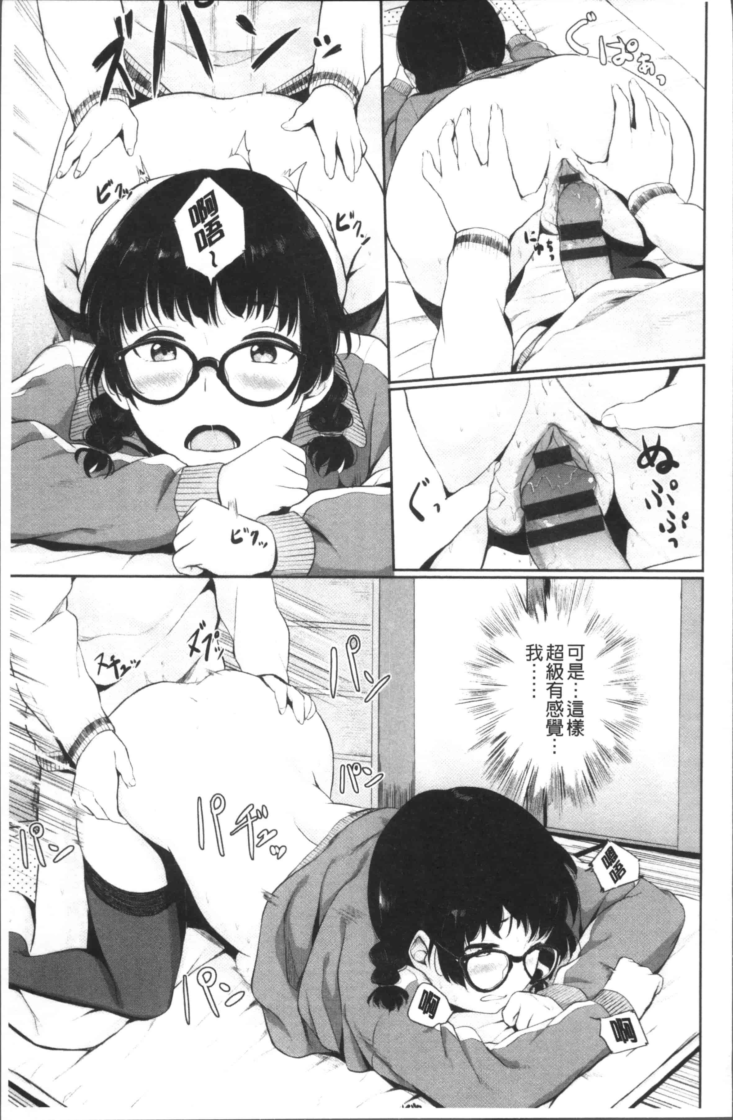 [ヤマダユウヤ] 溺れる白昼夢_第4集