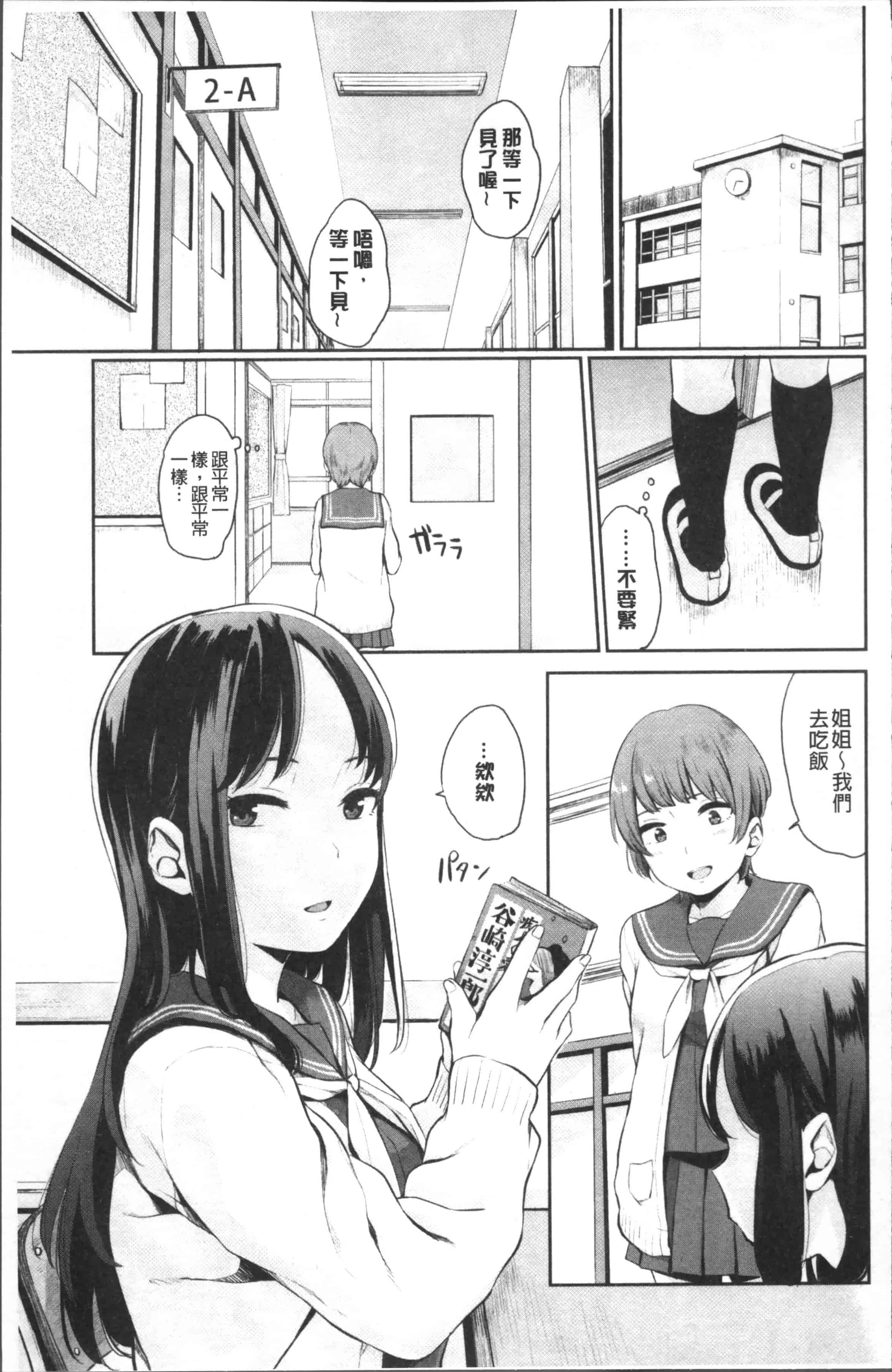 [ヤマダユウヤ] 溺れる白昼夢_第4集
