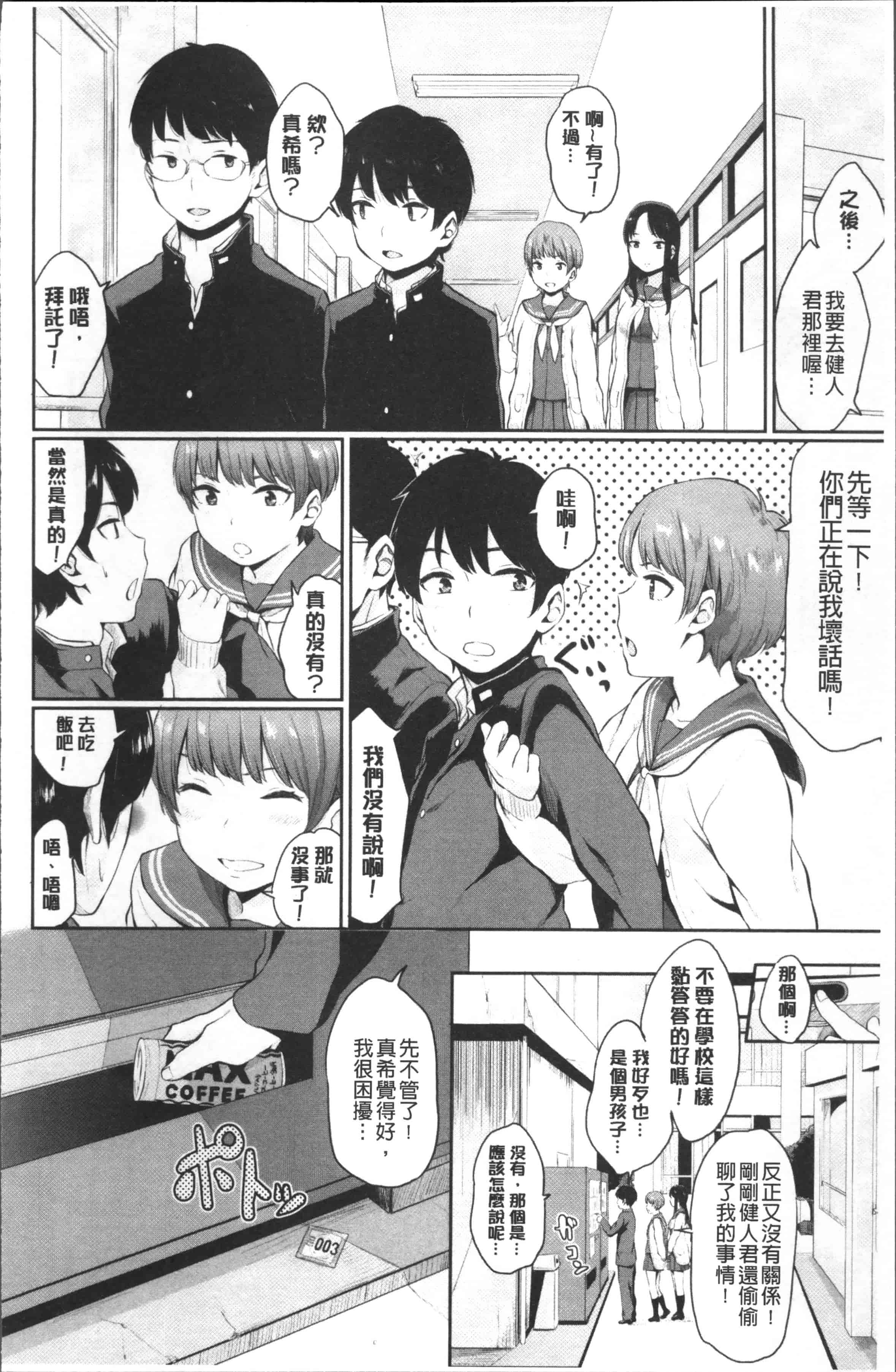 [ヤマダユウヤ] 溺れる白昼夢_第4集