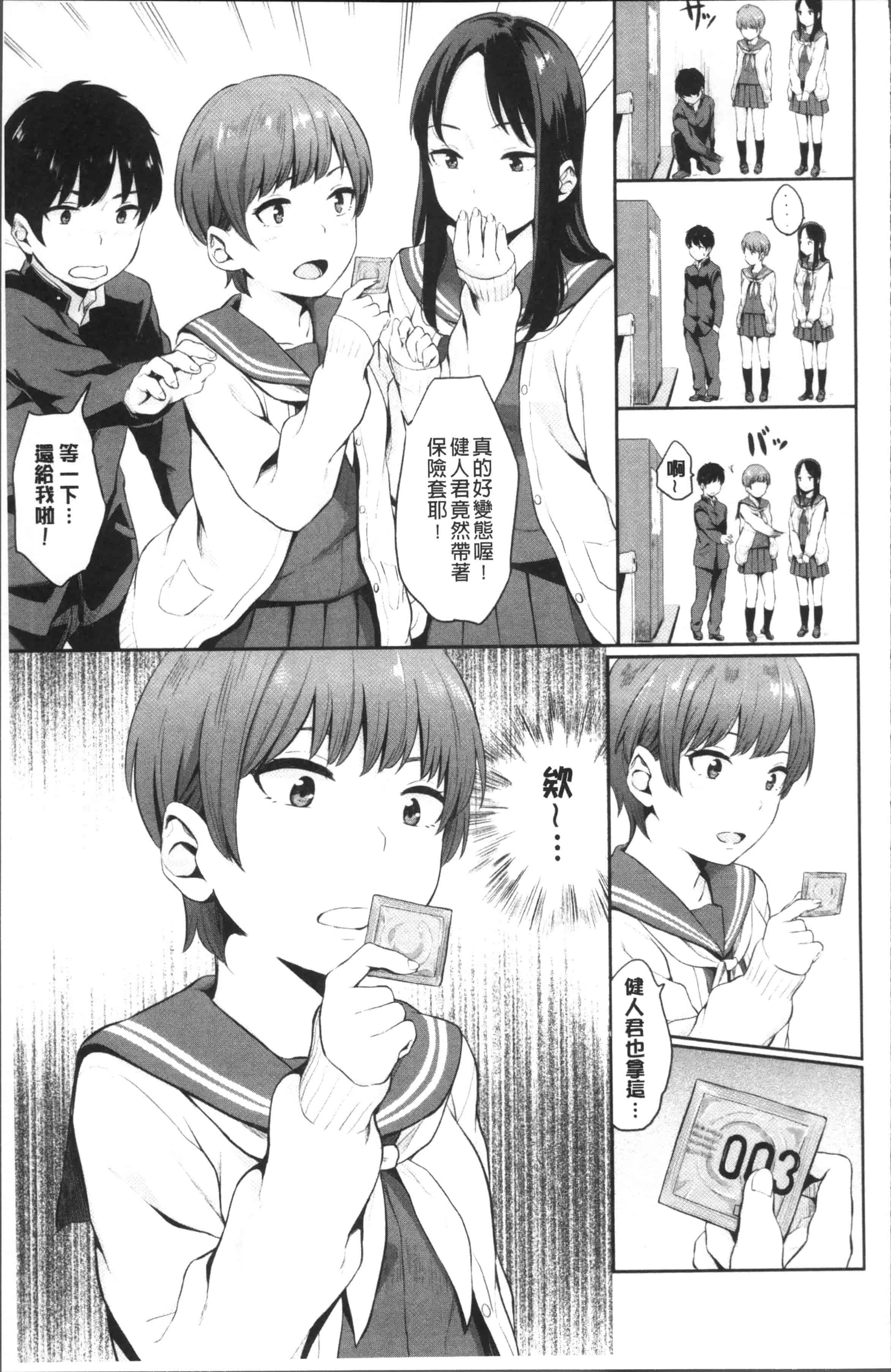 [ヤマダユウヤ] 溺れる白昼夢_第4集