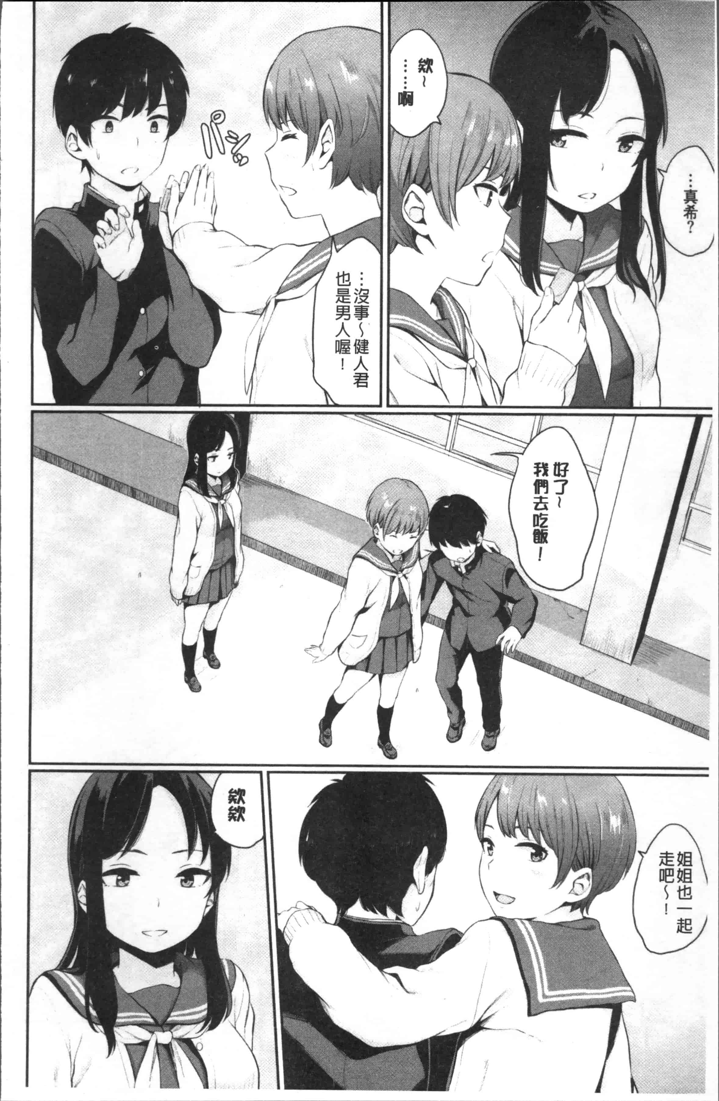 [ヤマダユウヤ] 溺れる白昼夢_第4集