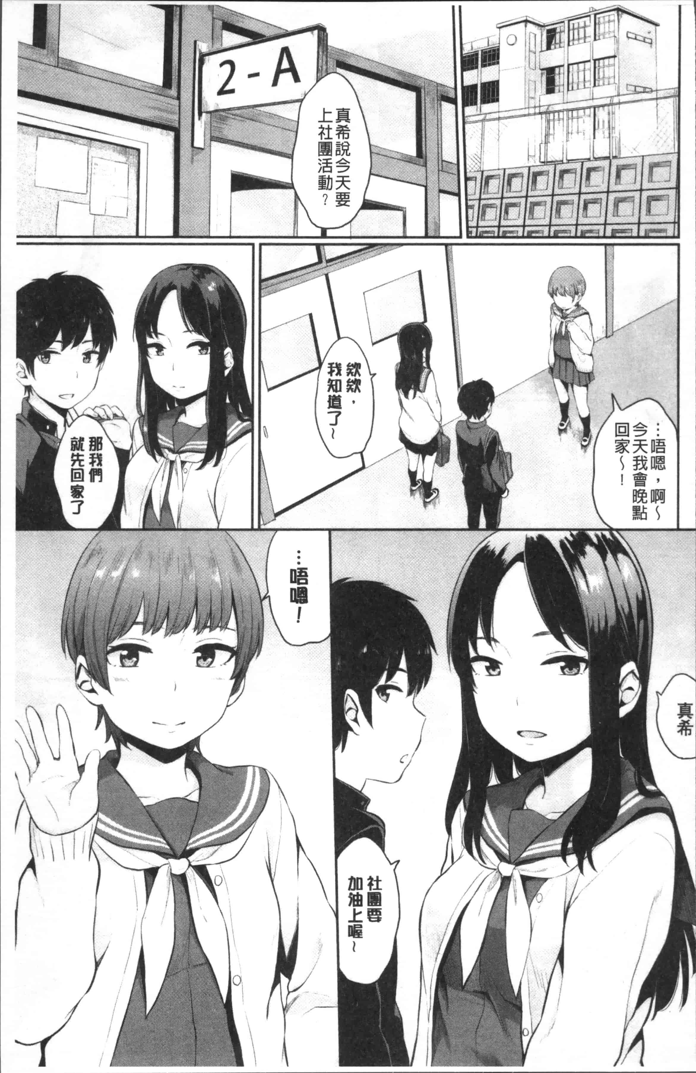 [ヤマダユウヤ] 溺れる白昼夢_第4集