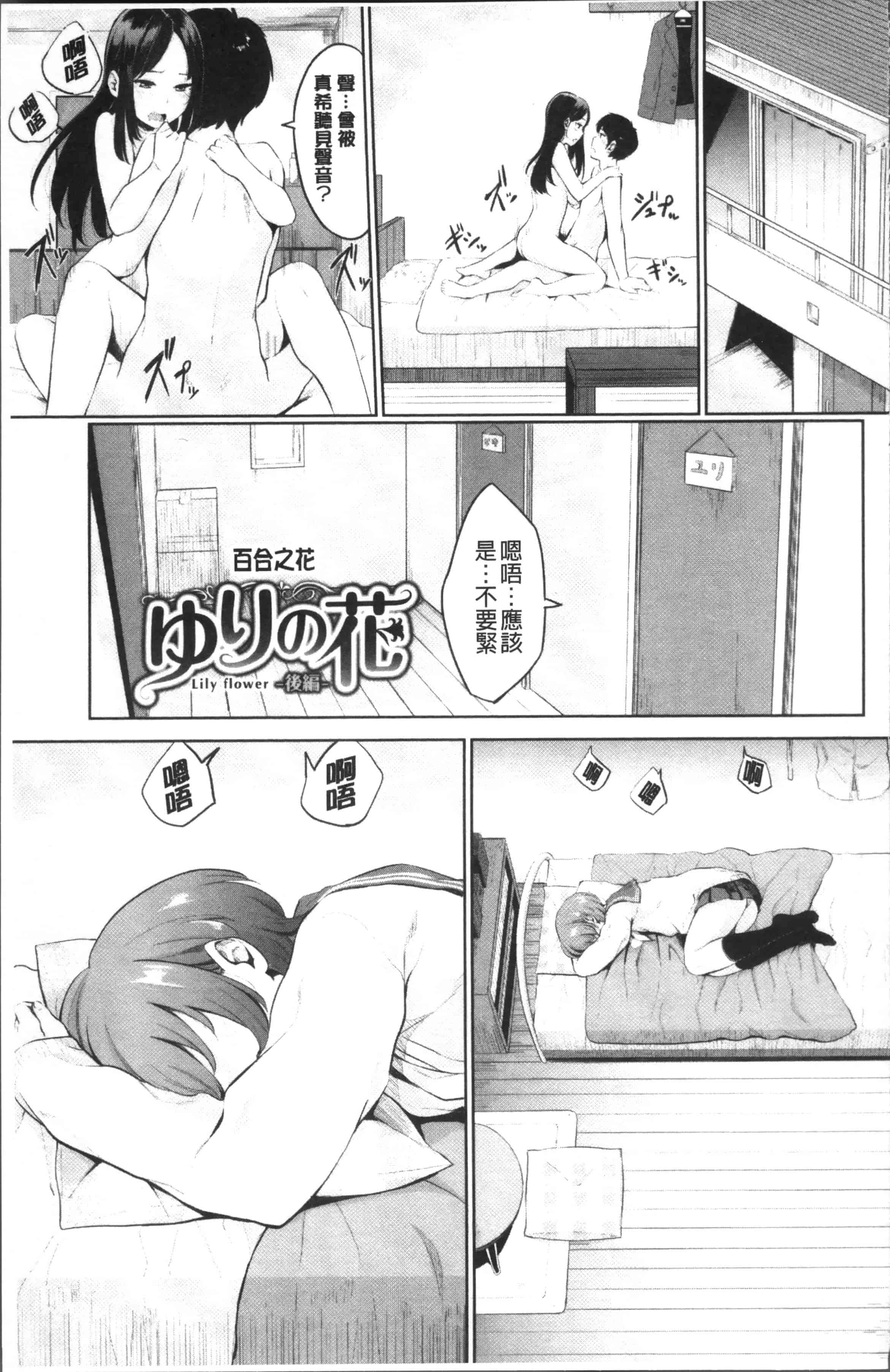 [ヤマダユウヤ] 溺れる白昼夢_第5集