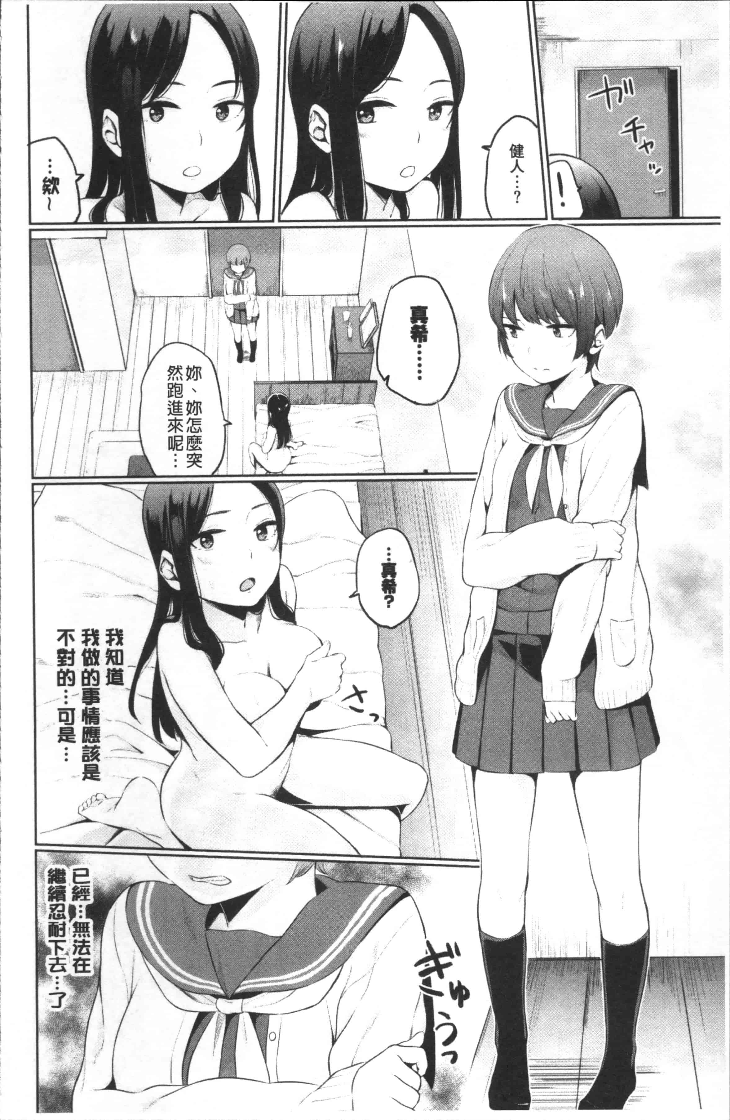 [ヤマダユウヤ] 溺れる白昼夢_第5集