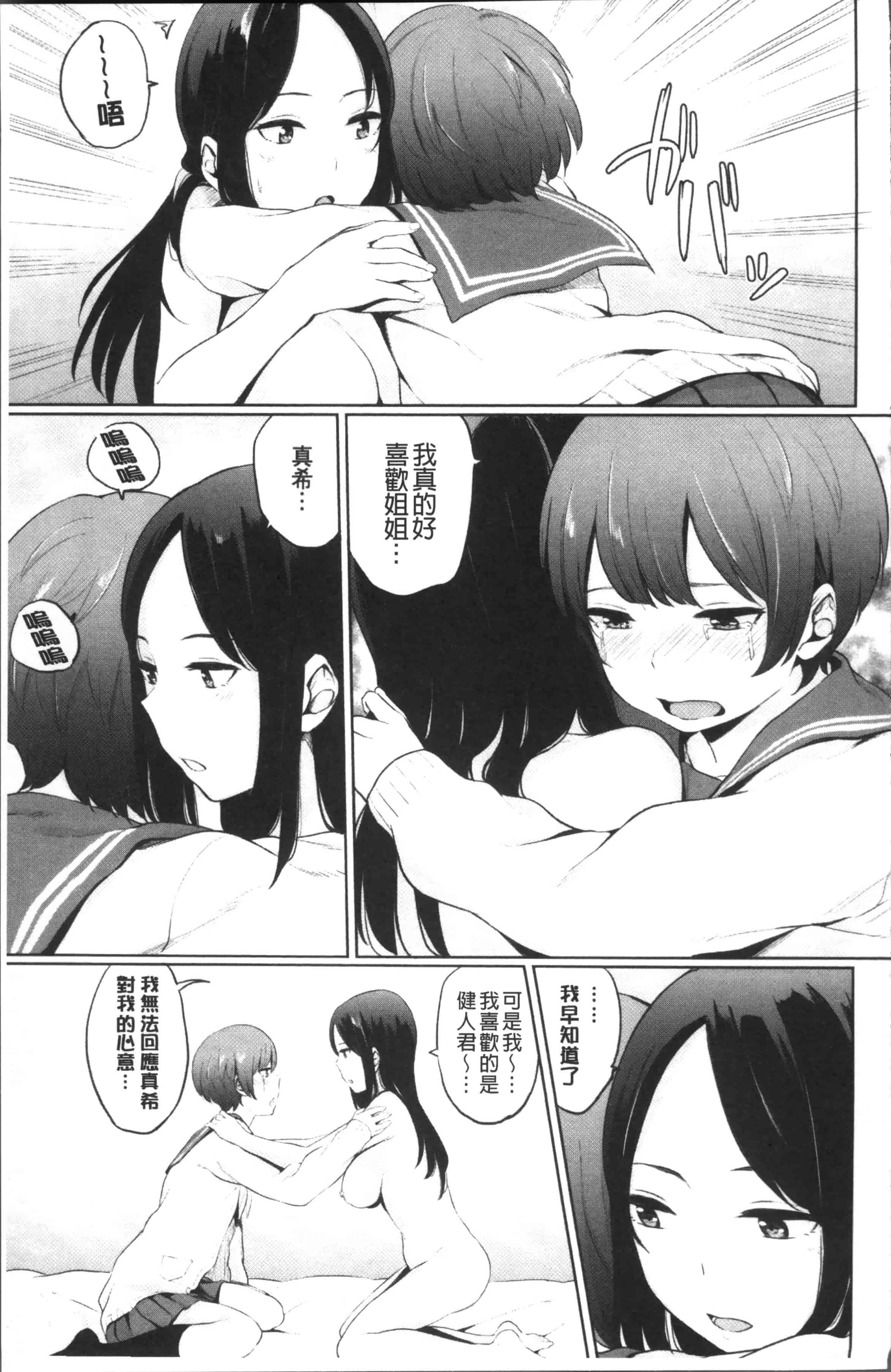 [ヤマダユウヤ] 溺れる白昼夢_第5集