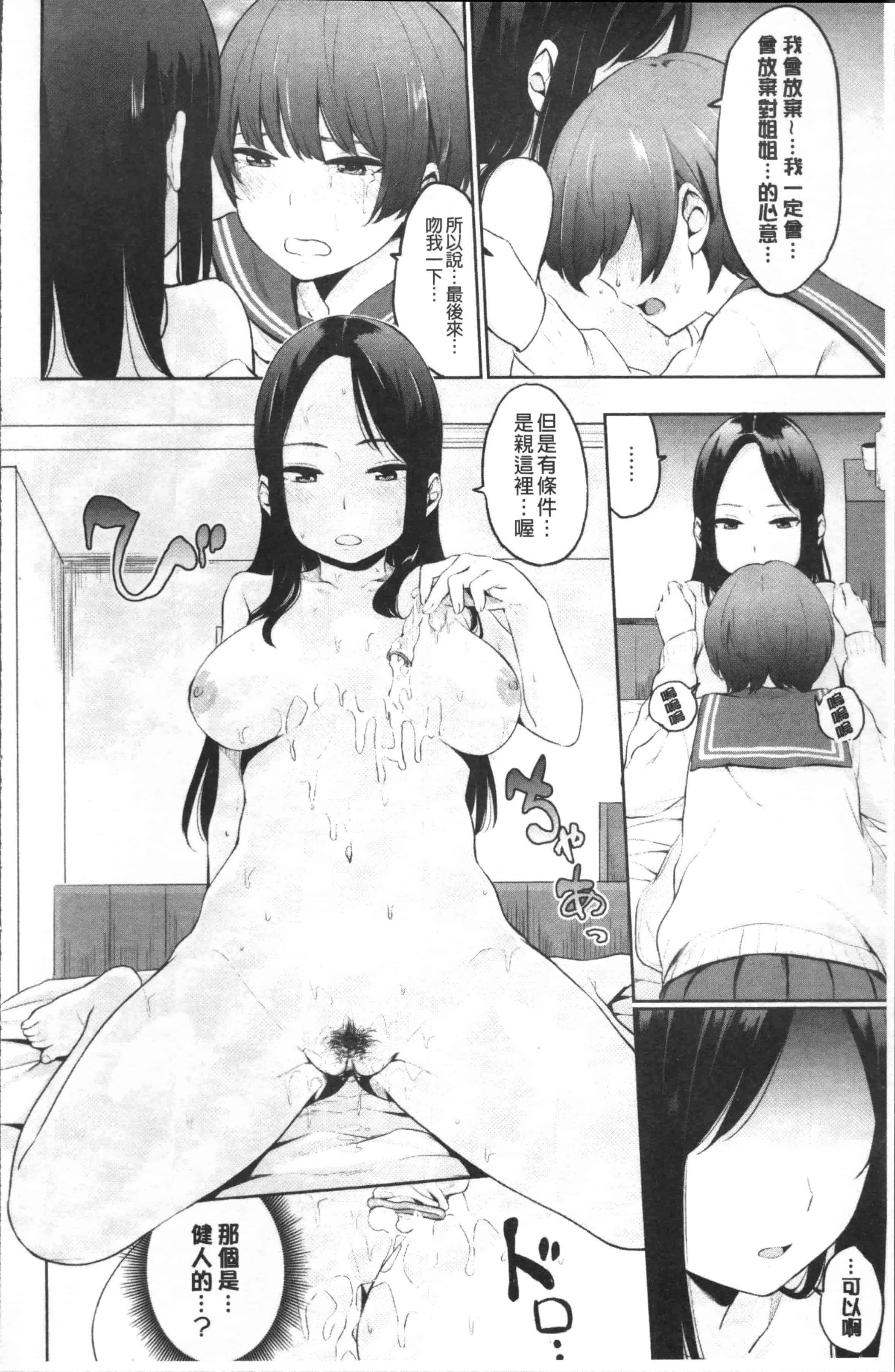[ヤマダユウヤ] 溺れる白昼夢_第5集