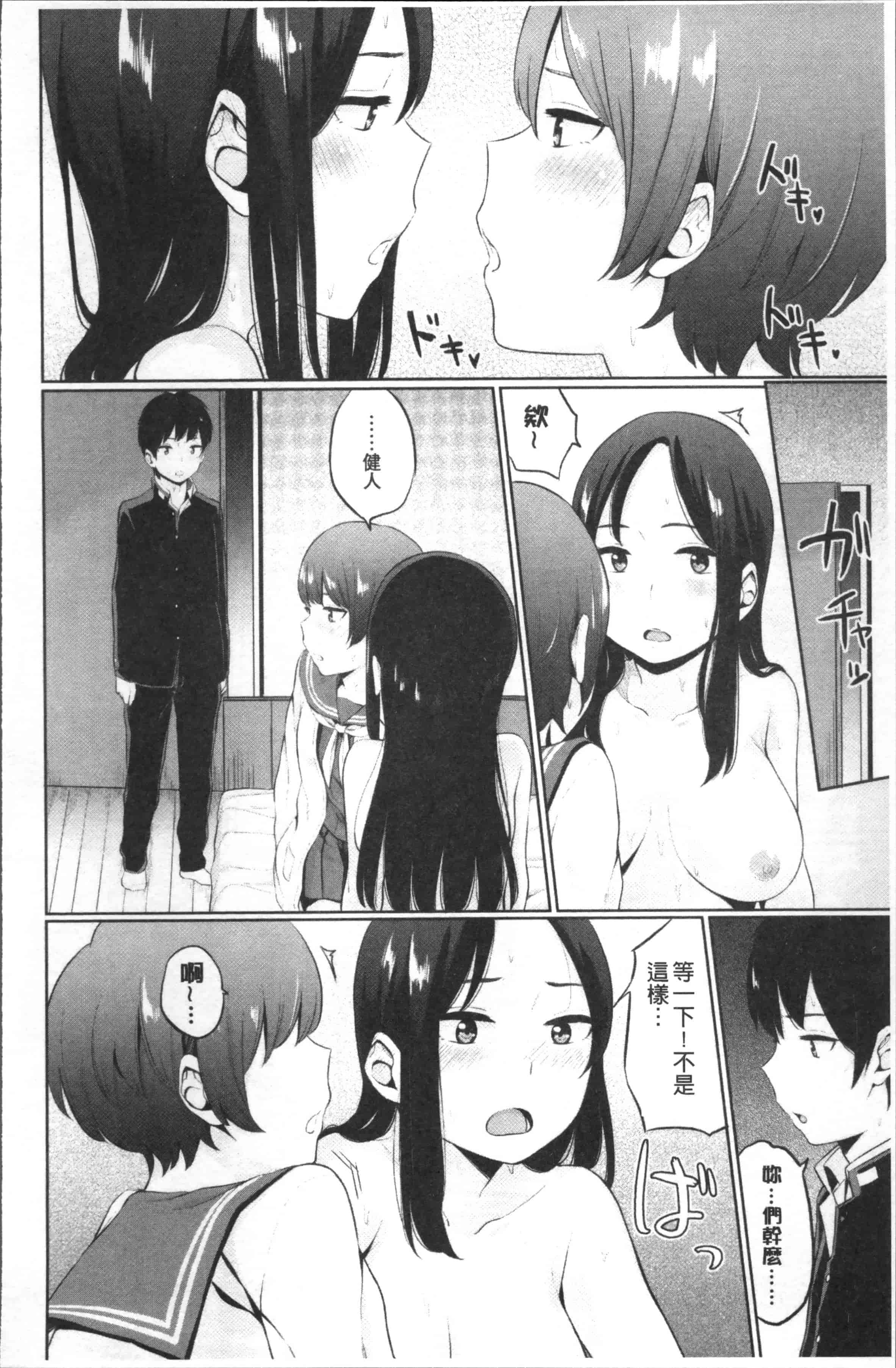 [ヤマダユウヤ] 溺れる白昼夢_第5集