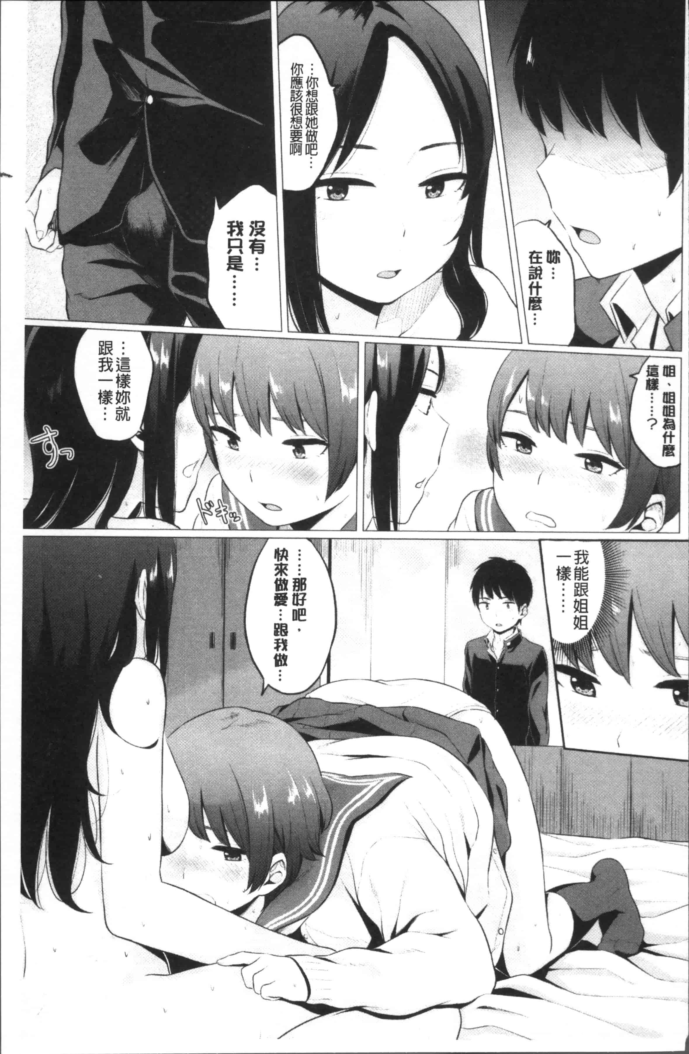 [ヤマダユウヤ] 溺れる白昼夢_第5集