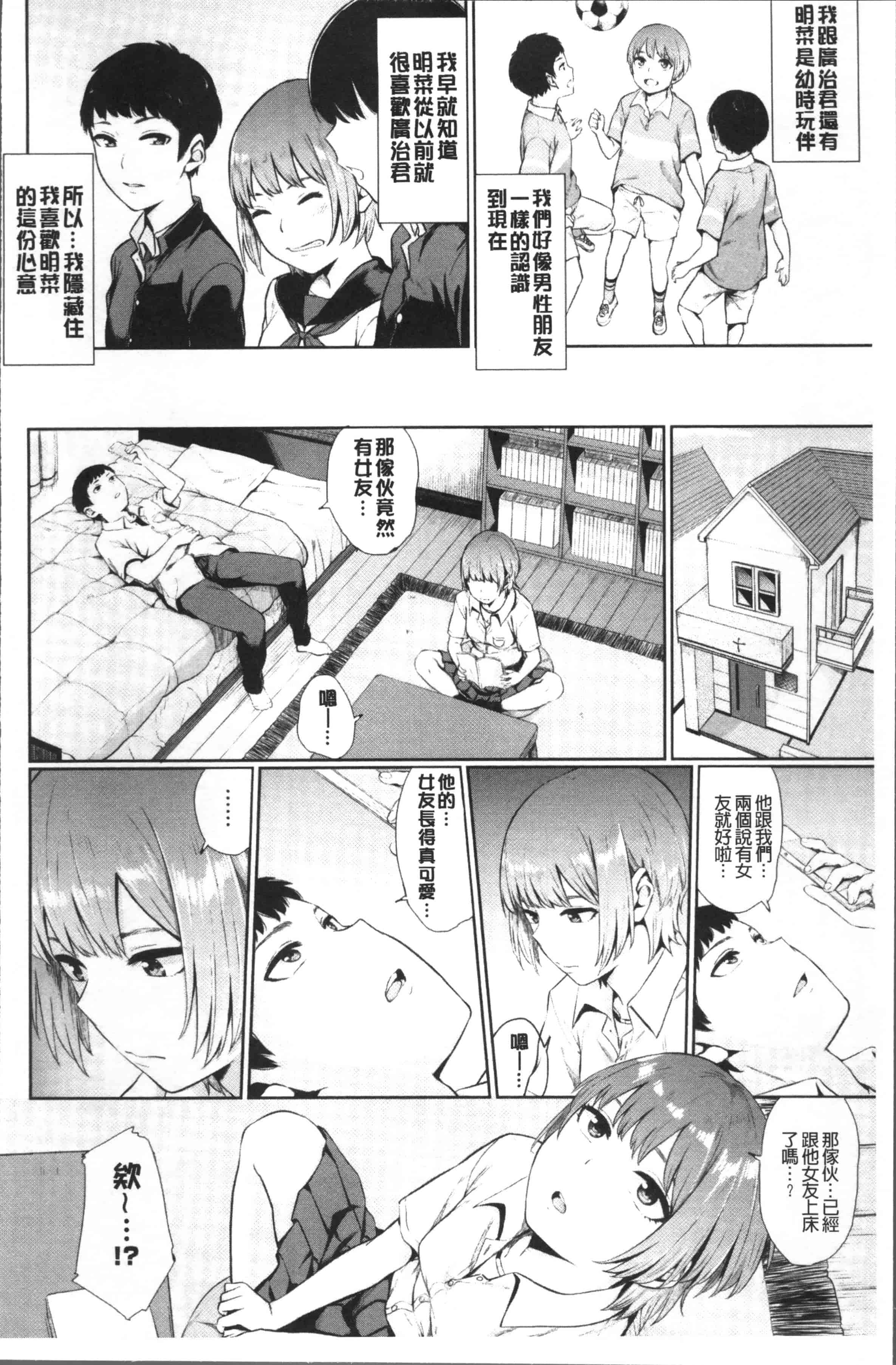 [ヤマダユウヤ] 溺れる白昼夢_第2集