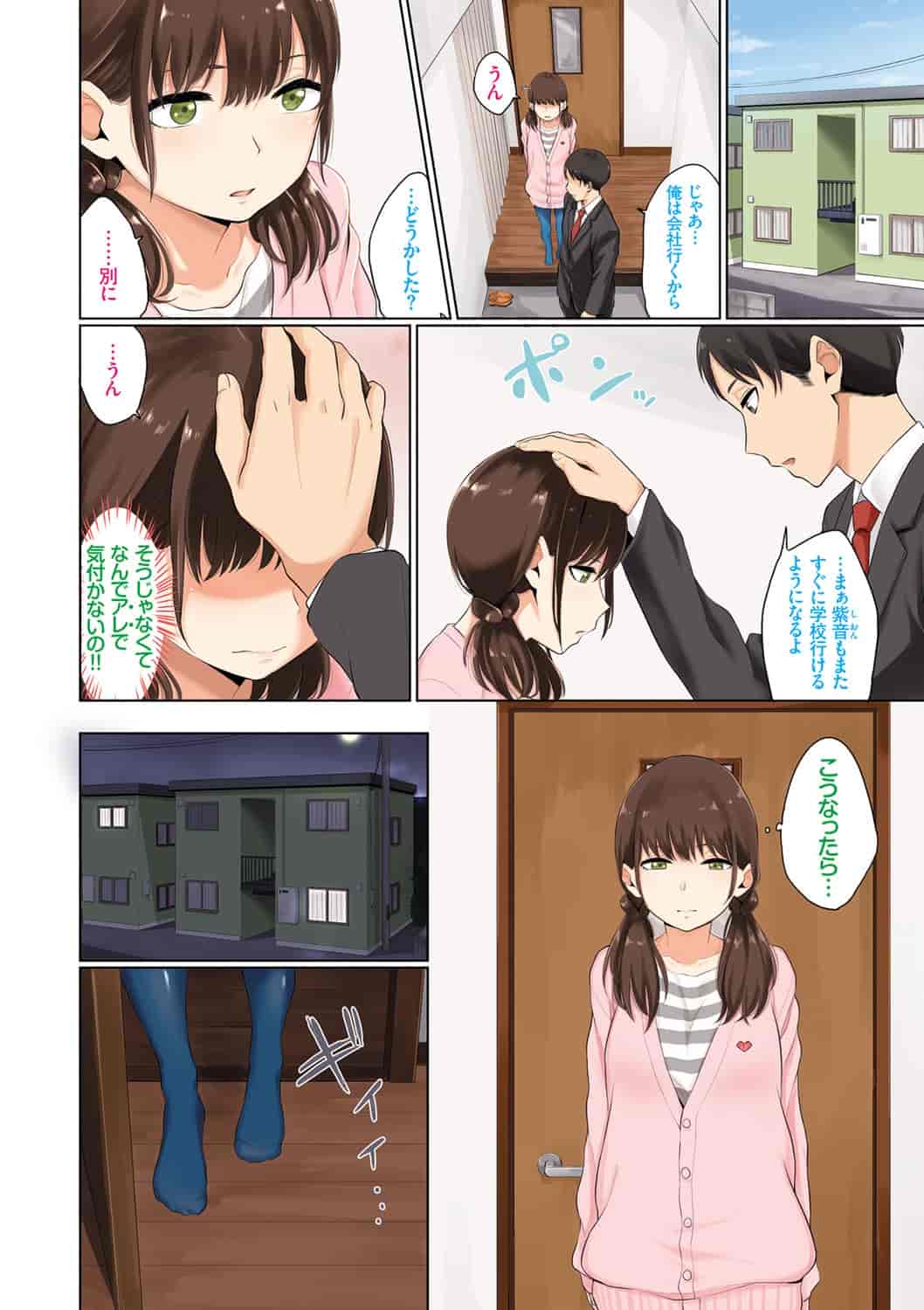 [ヤマダユウヤ] 溺れる白昼夢_第1集