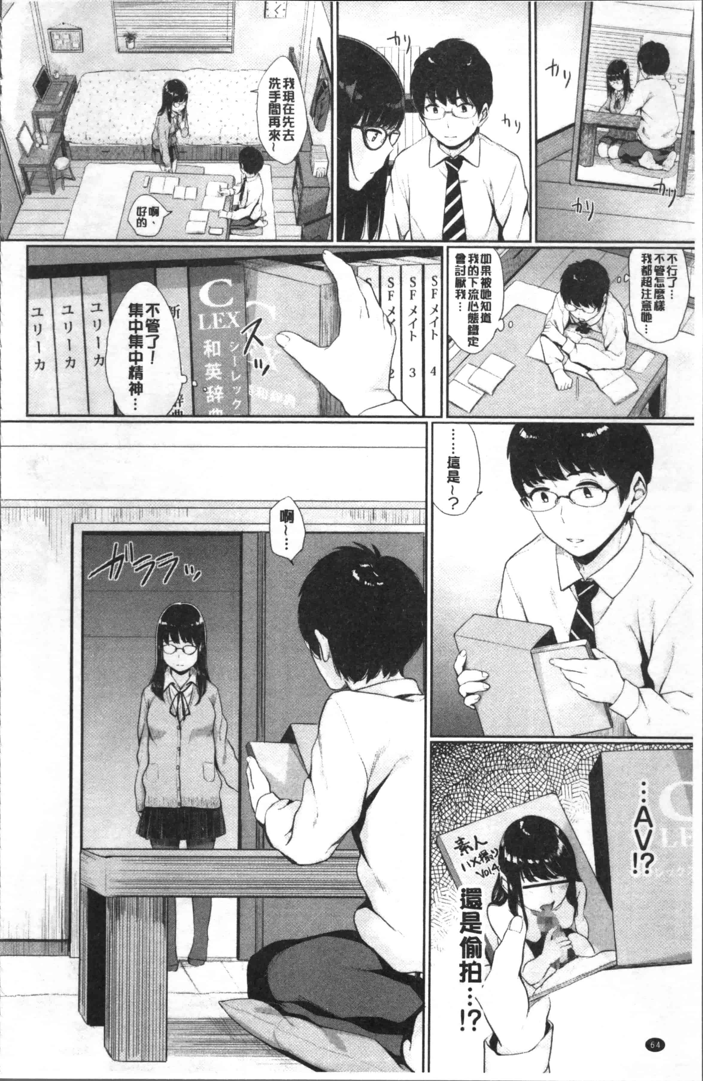 [ヤマダユウヤ] 溺れる白昼夢_第2集