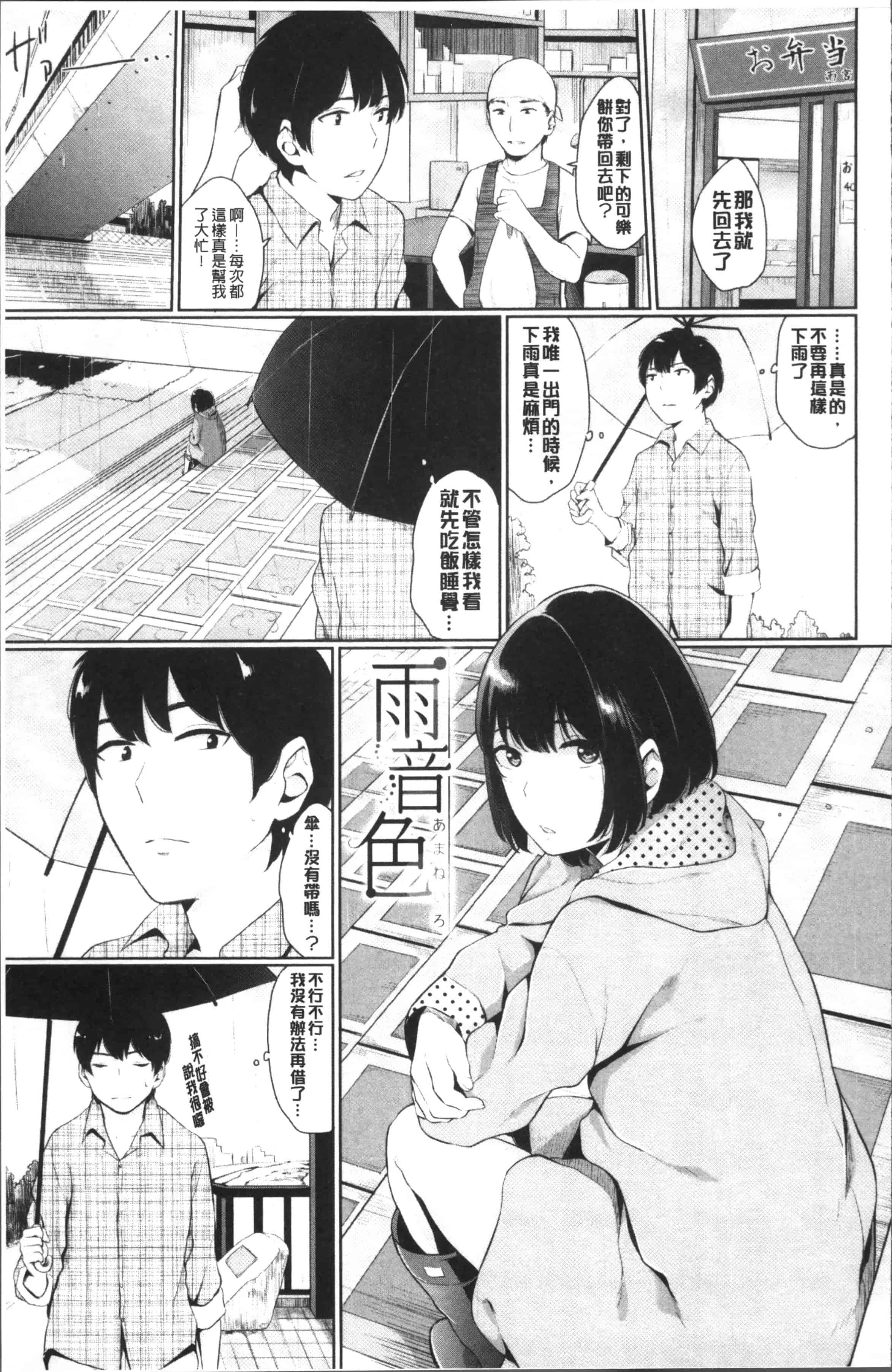 [ヤマダユウヤ] 溺れる白昼夢_第3集