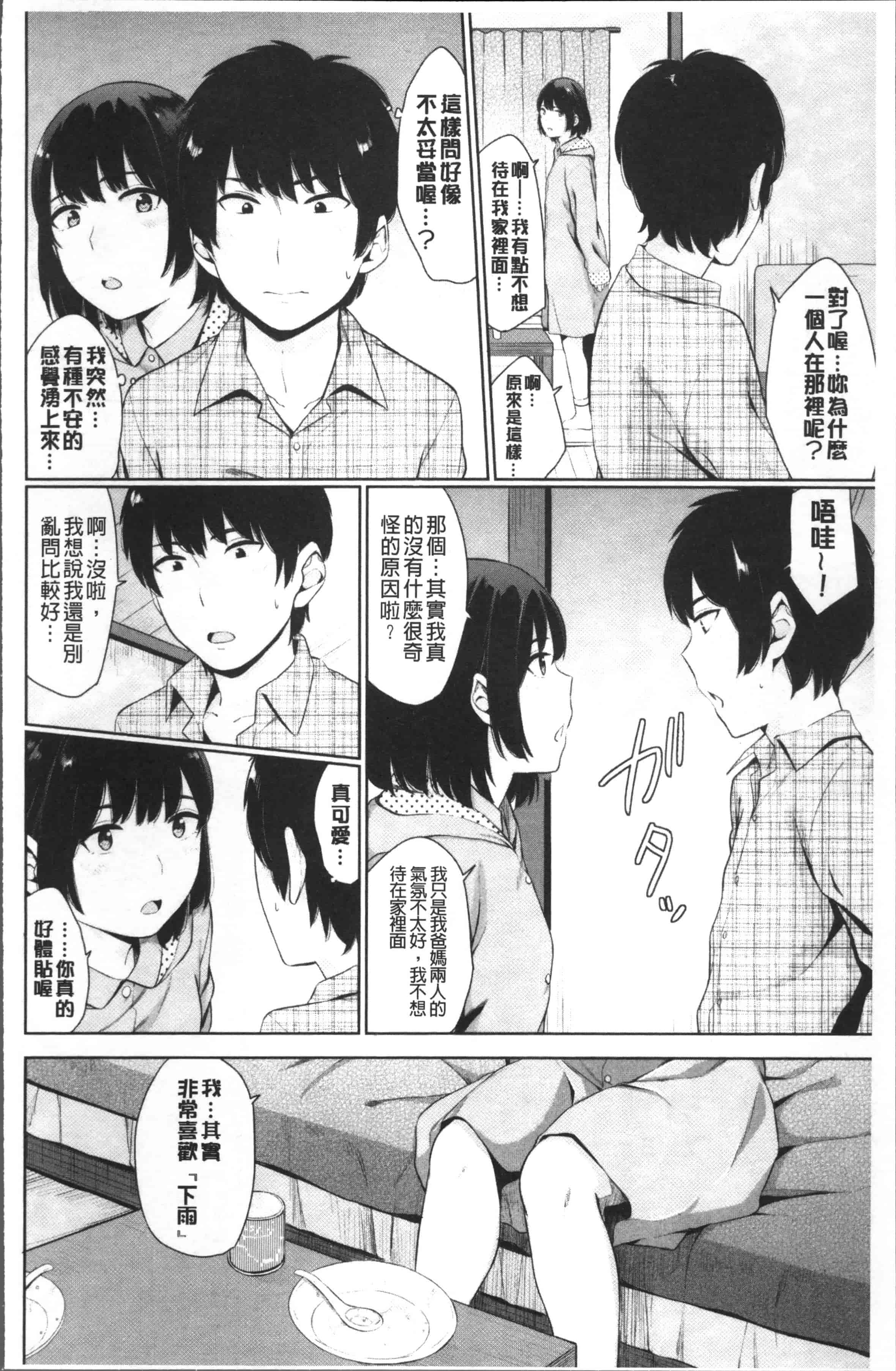 [ヤマダユウヤ] 溺れる白昼夢_第3集