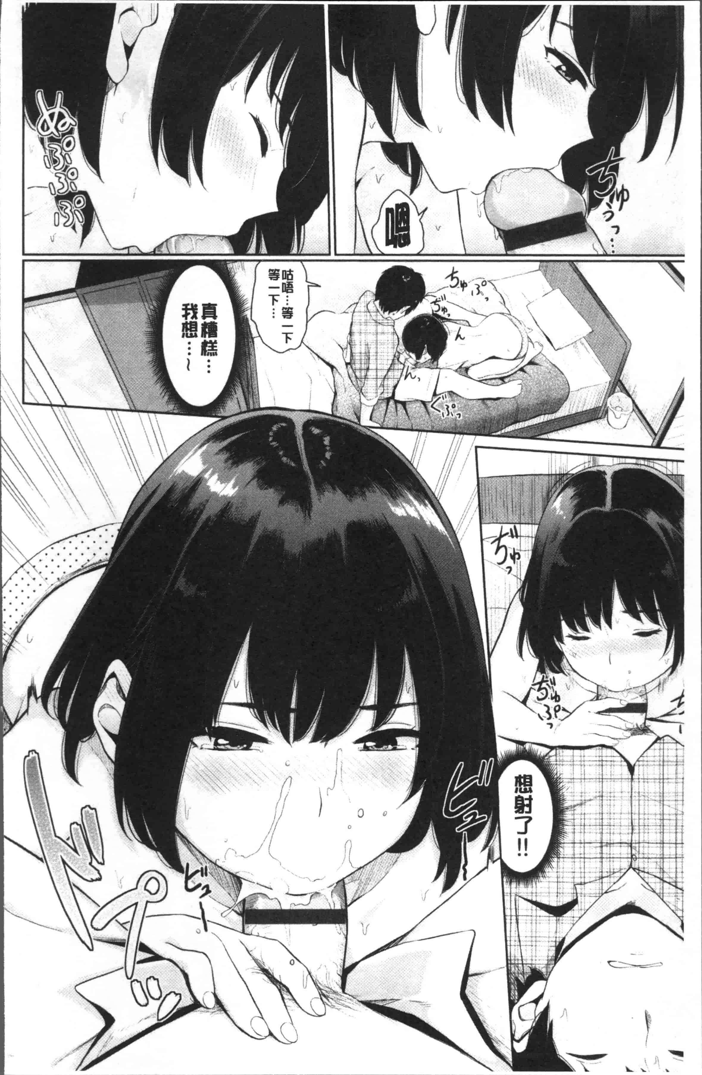 [ヤマダユウヤ] 溺れる白昼夢_第3集