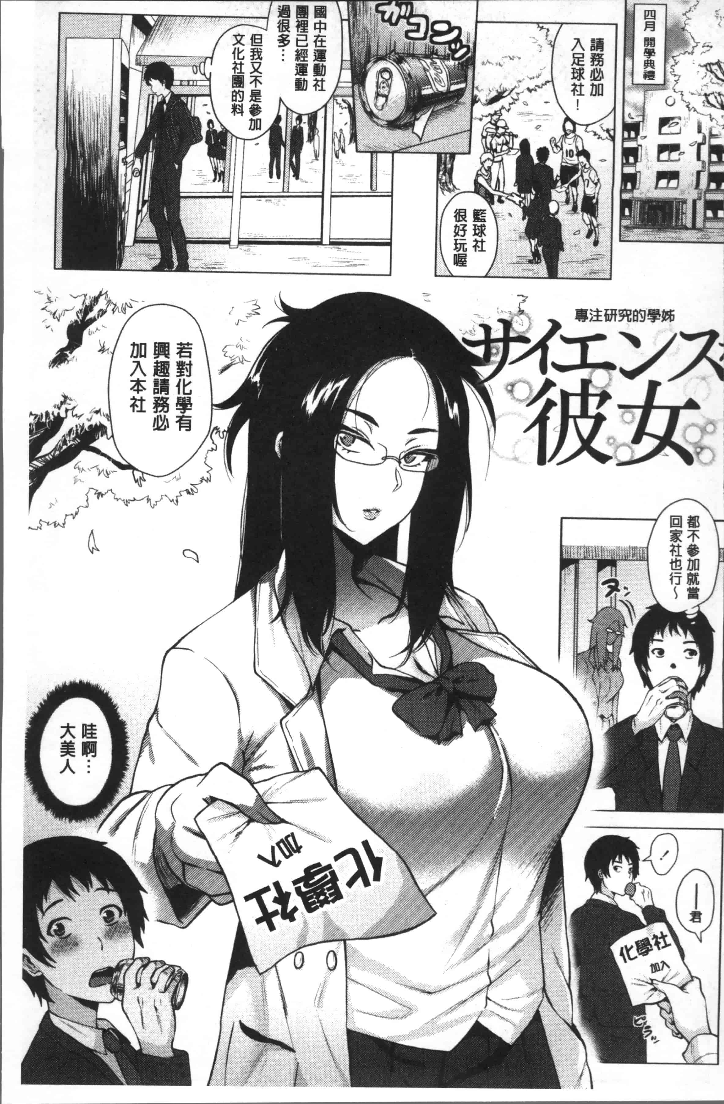 [ヨッコラ] らぶむち!_第3集