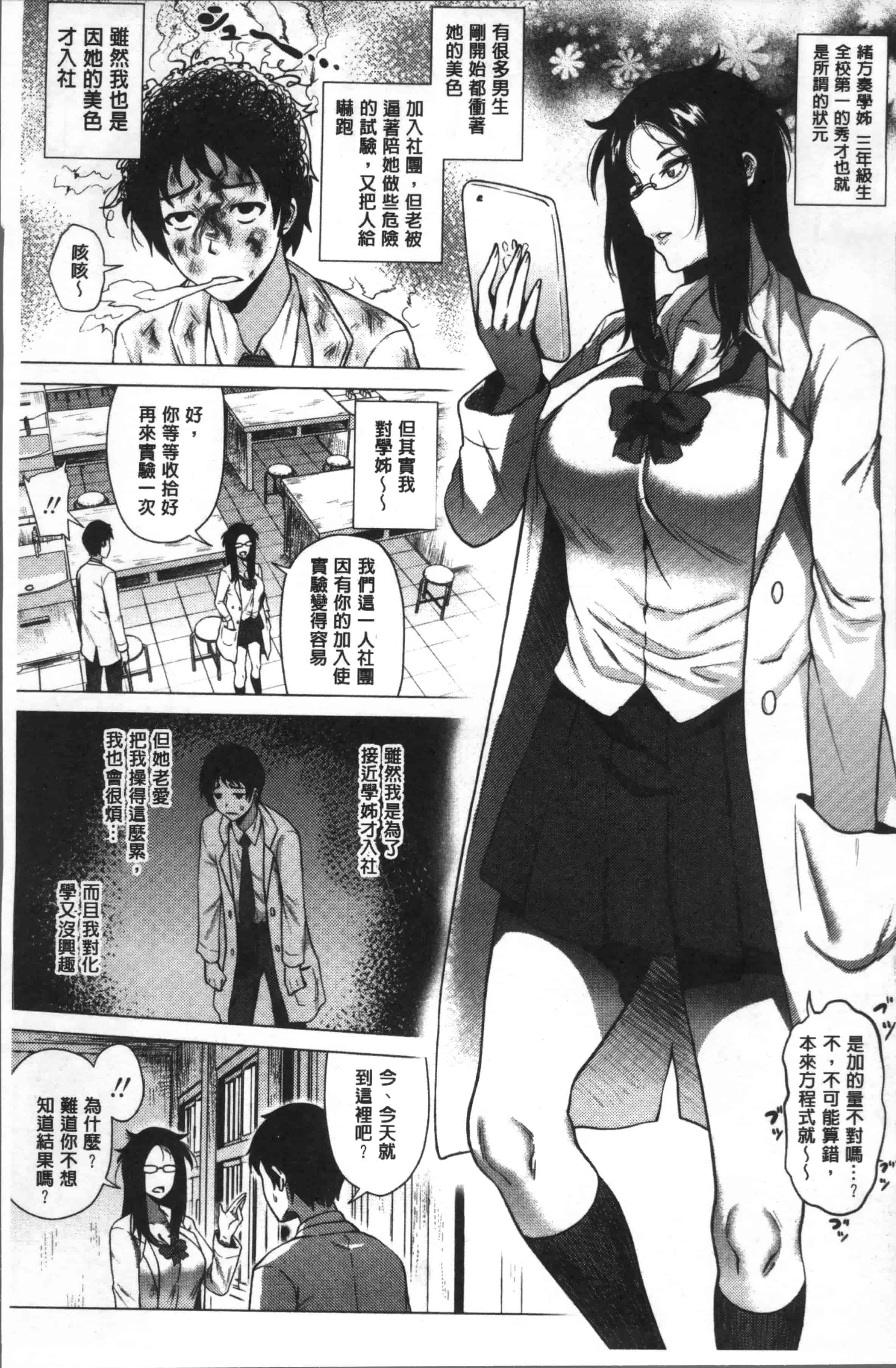 [ヨッコラ] らぶむち!_第3集