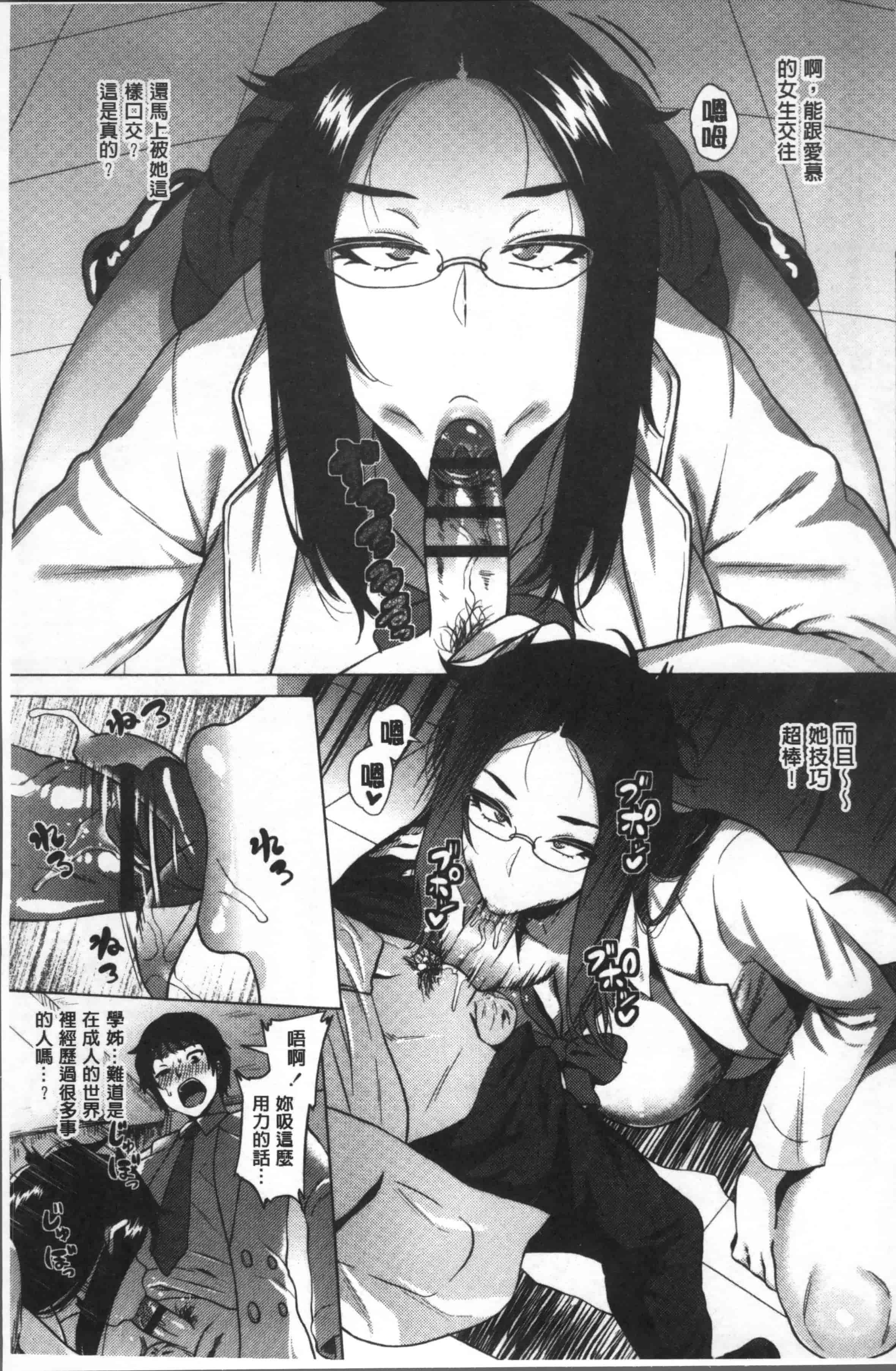 [ヨッコラ] らぶむち!_第3集