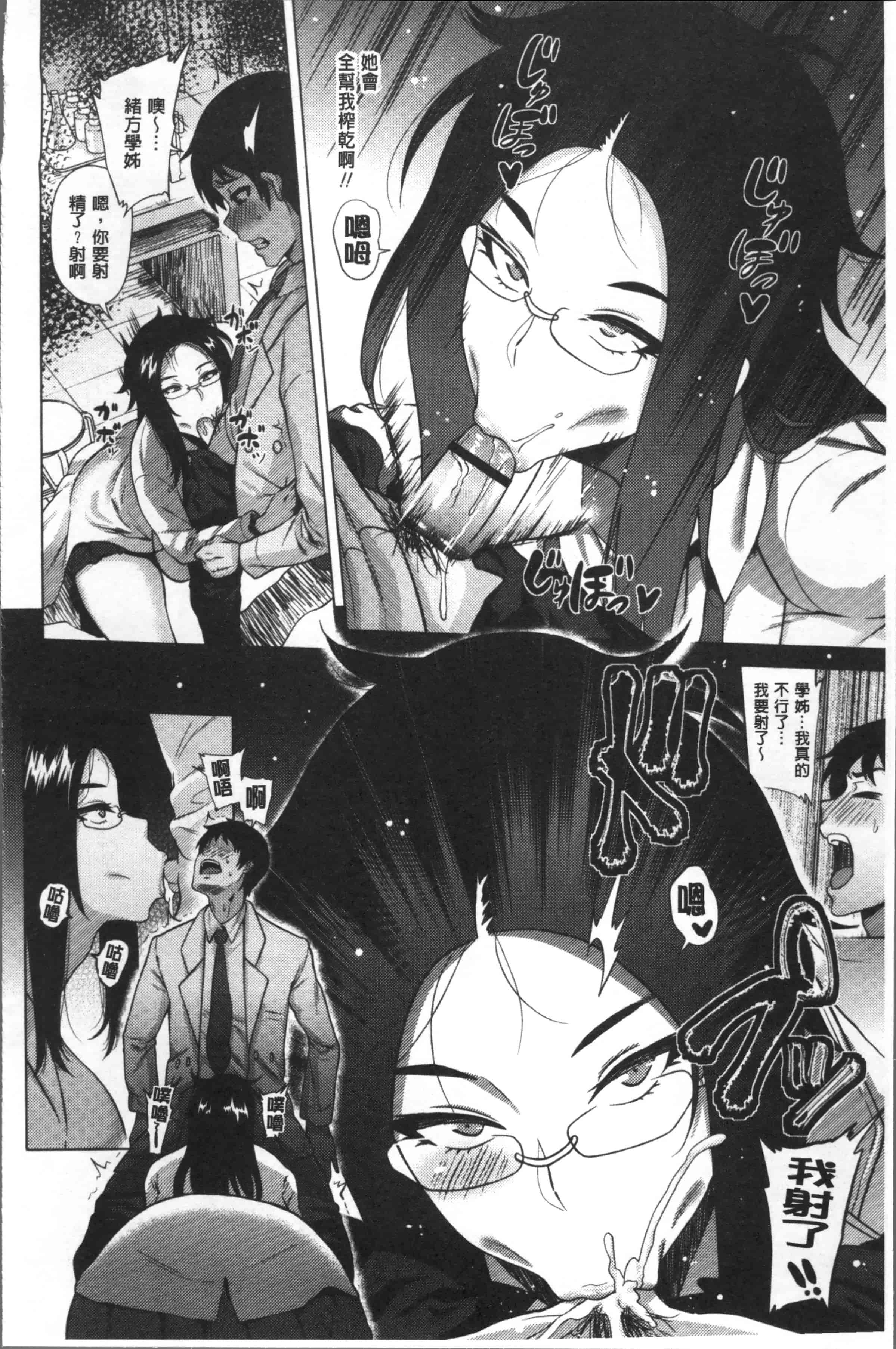 [ヨッコラ] らぶむち!_第3集