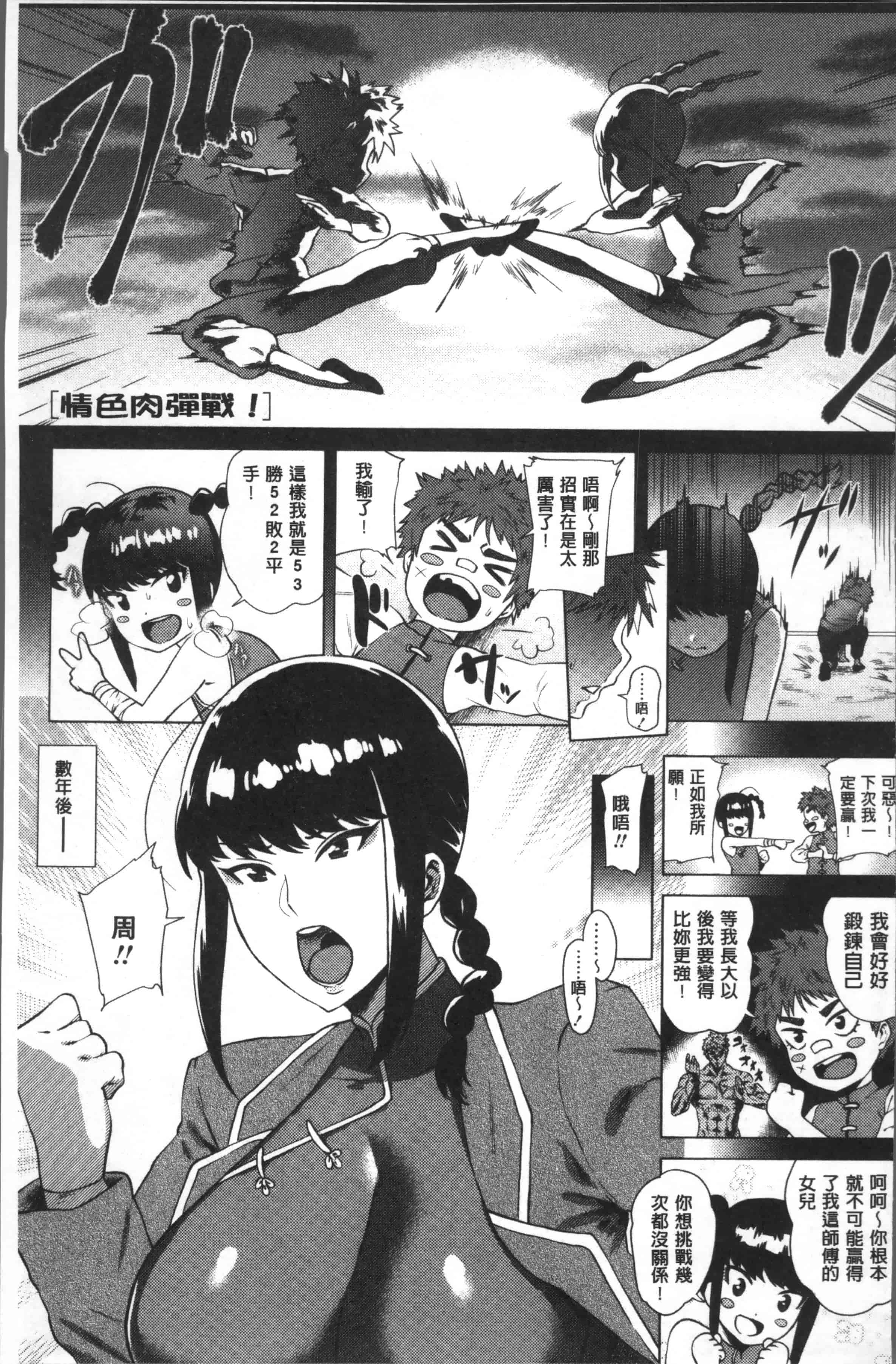 [ヨッコラ] らぶむち!_第4集