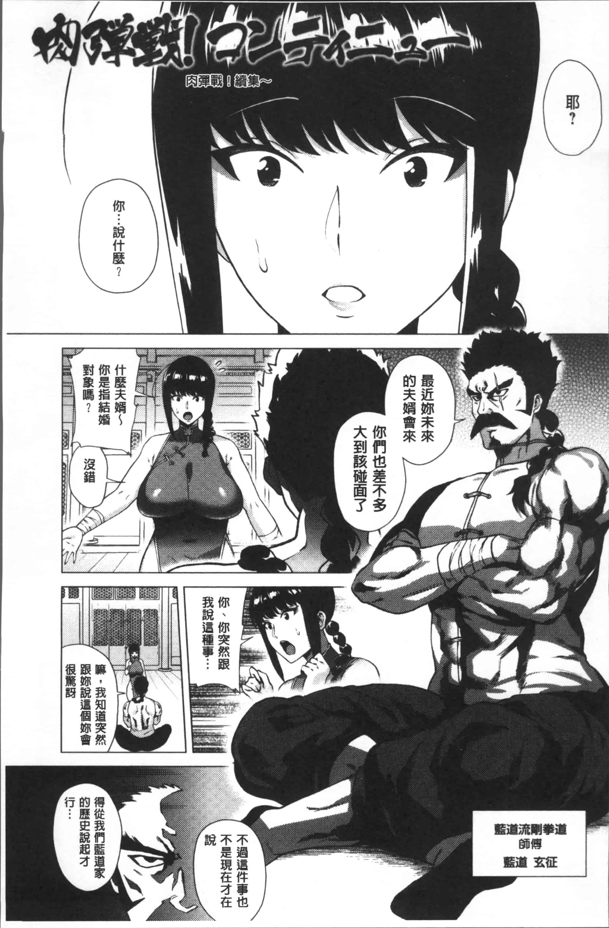 [ヨッコラ] らぶむち!_第4集