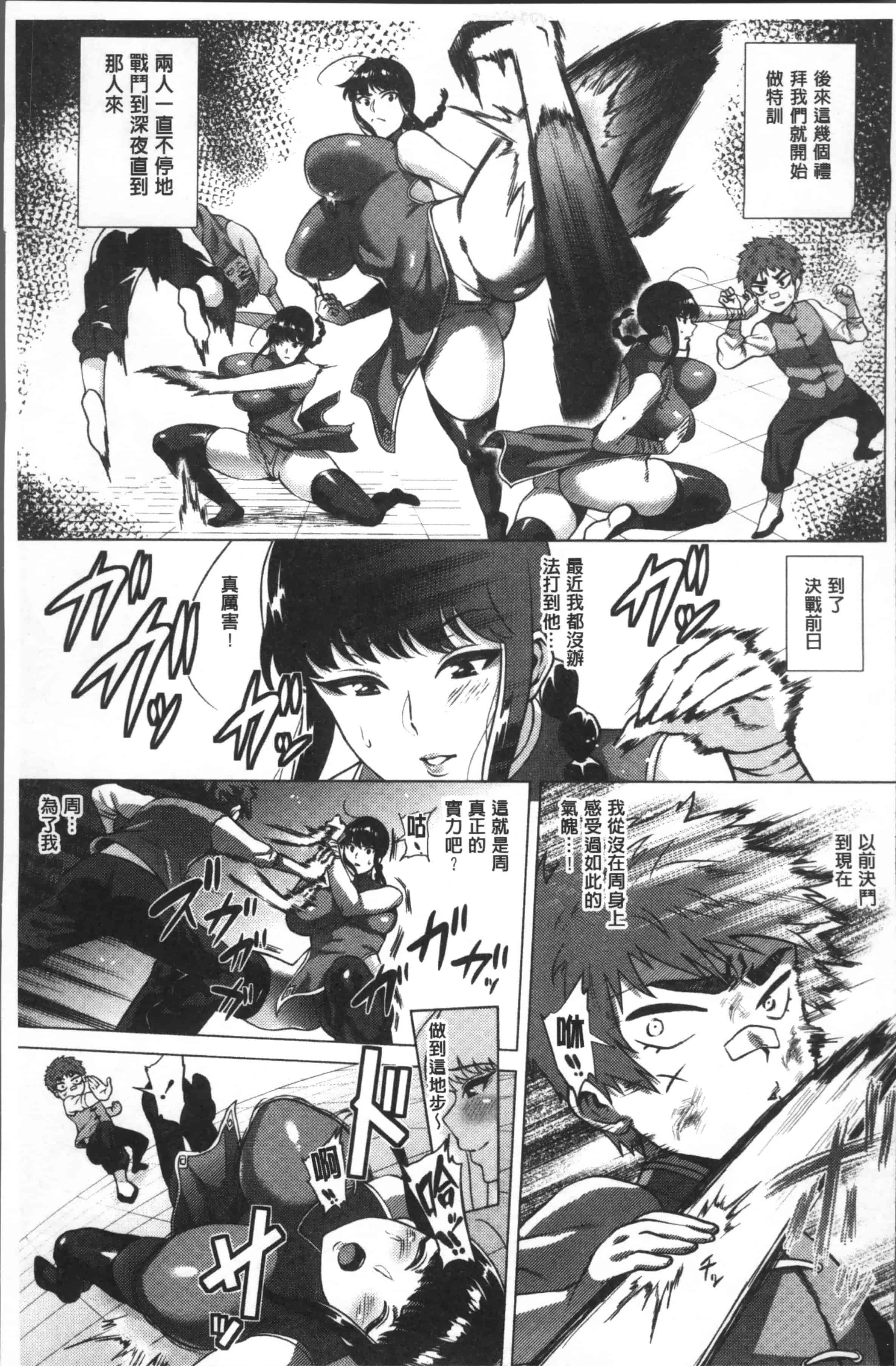 [ヨッコラ] らぶむち!_第4集