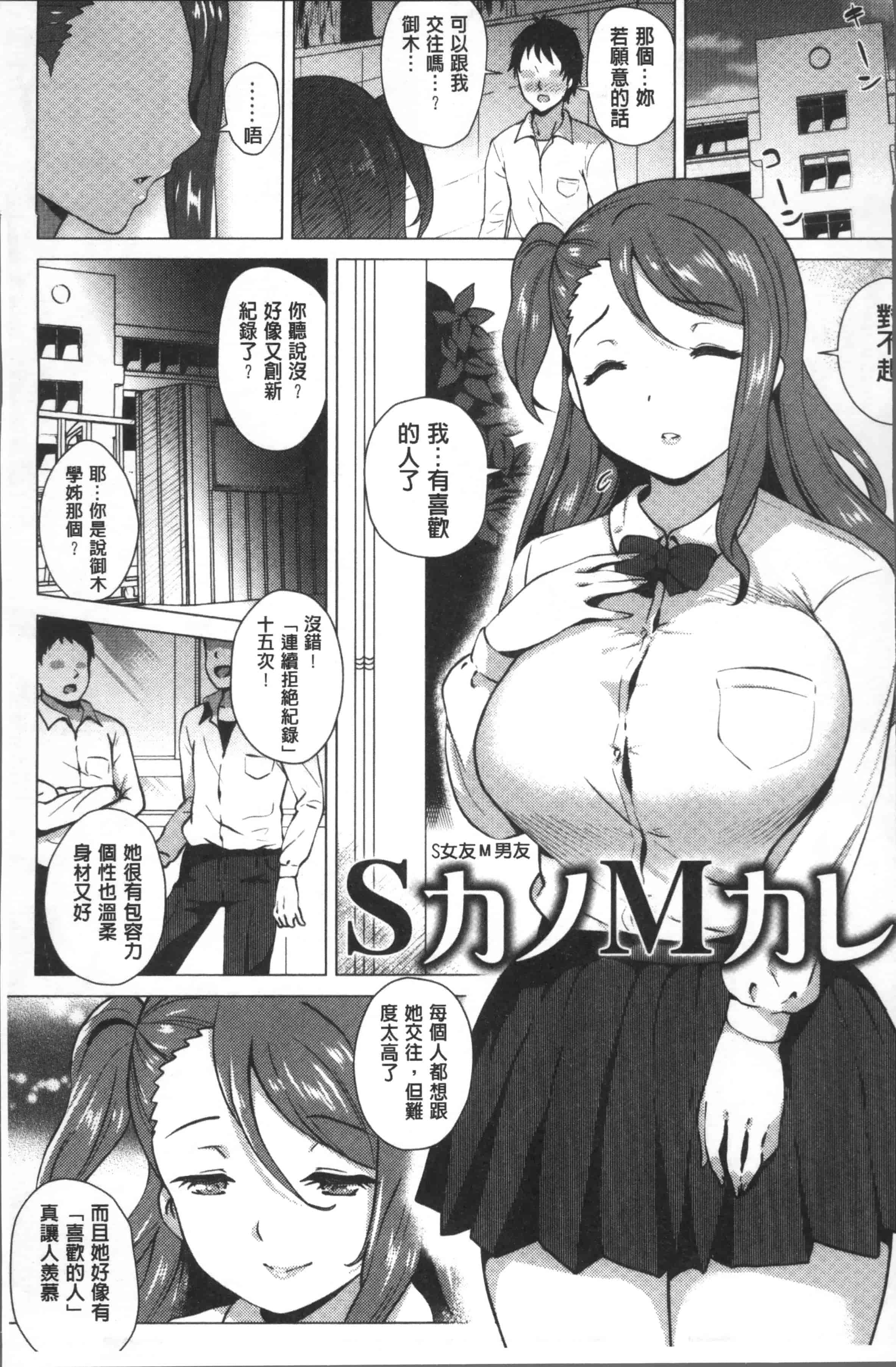 [ヨッコラ] らぶむち!_第5集