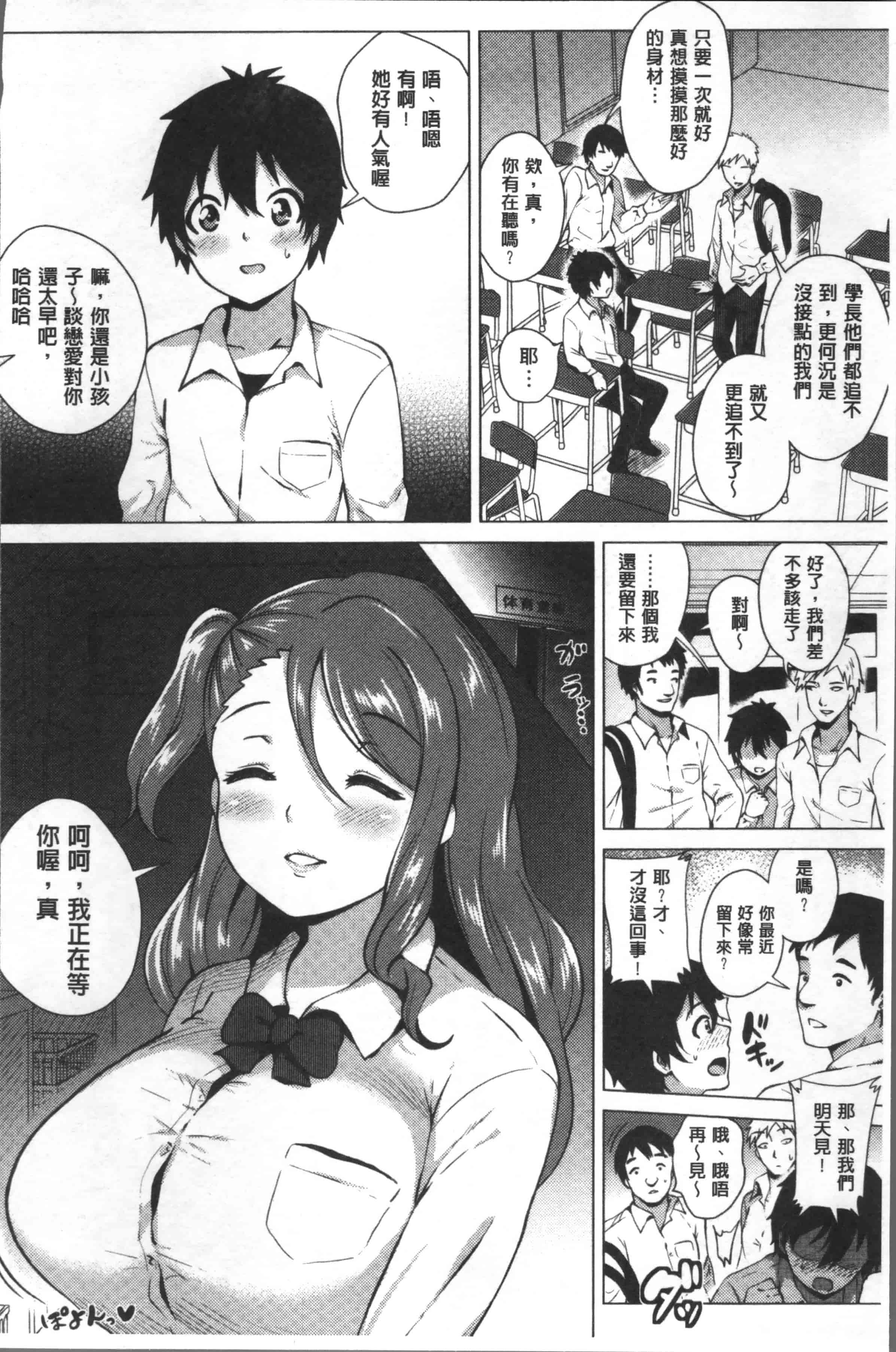 [ヨッコラ] らぶむち!_第5集