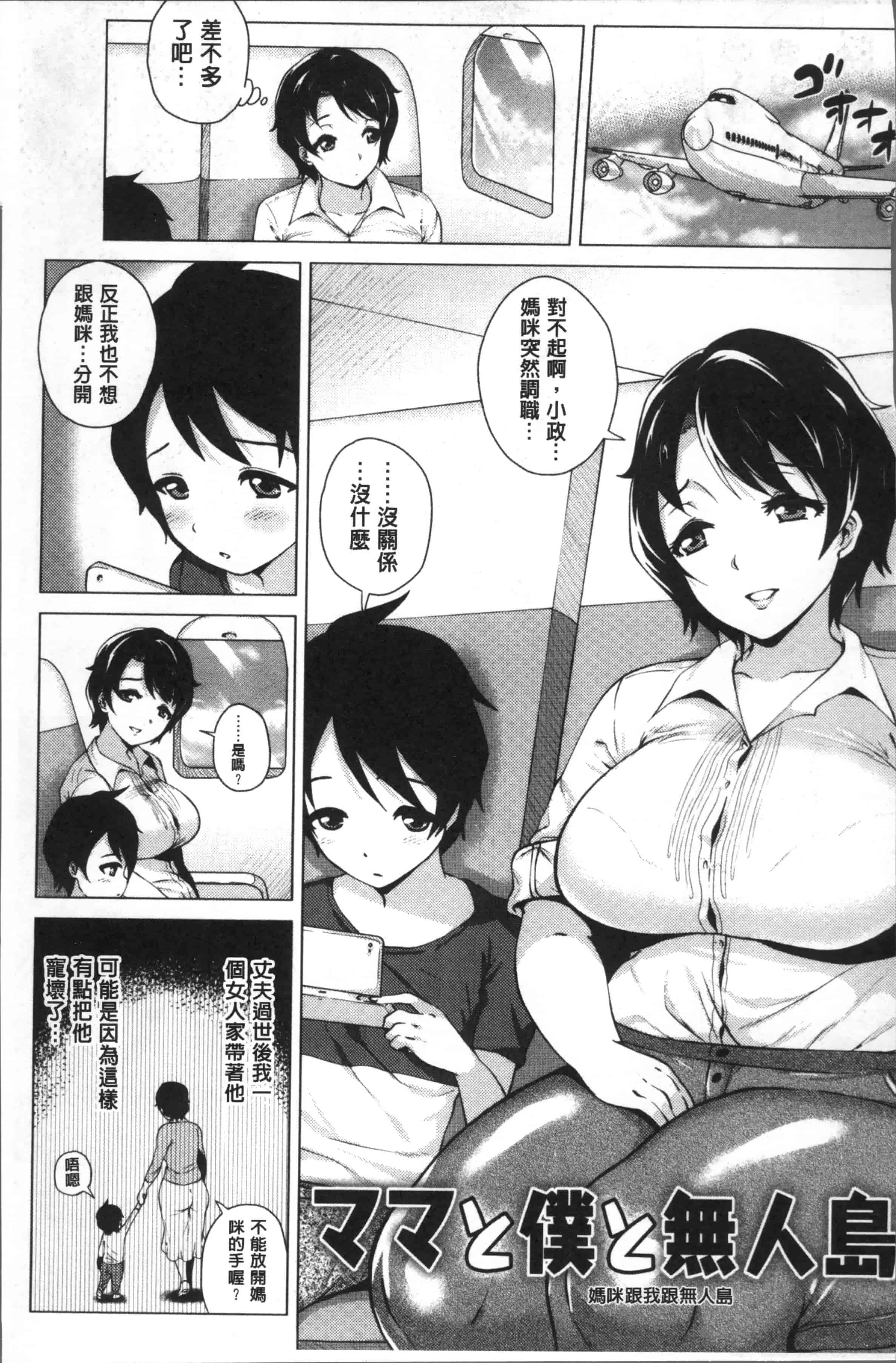 [ヨッコラ] らぶむち!_第5集