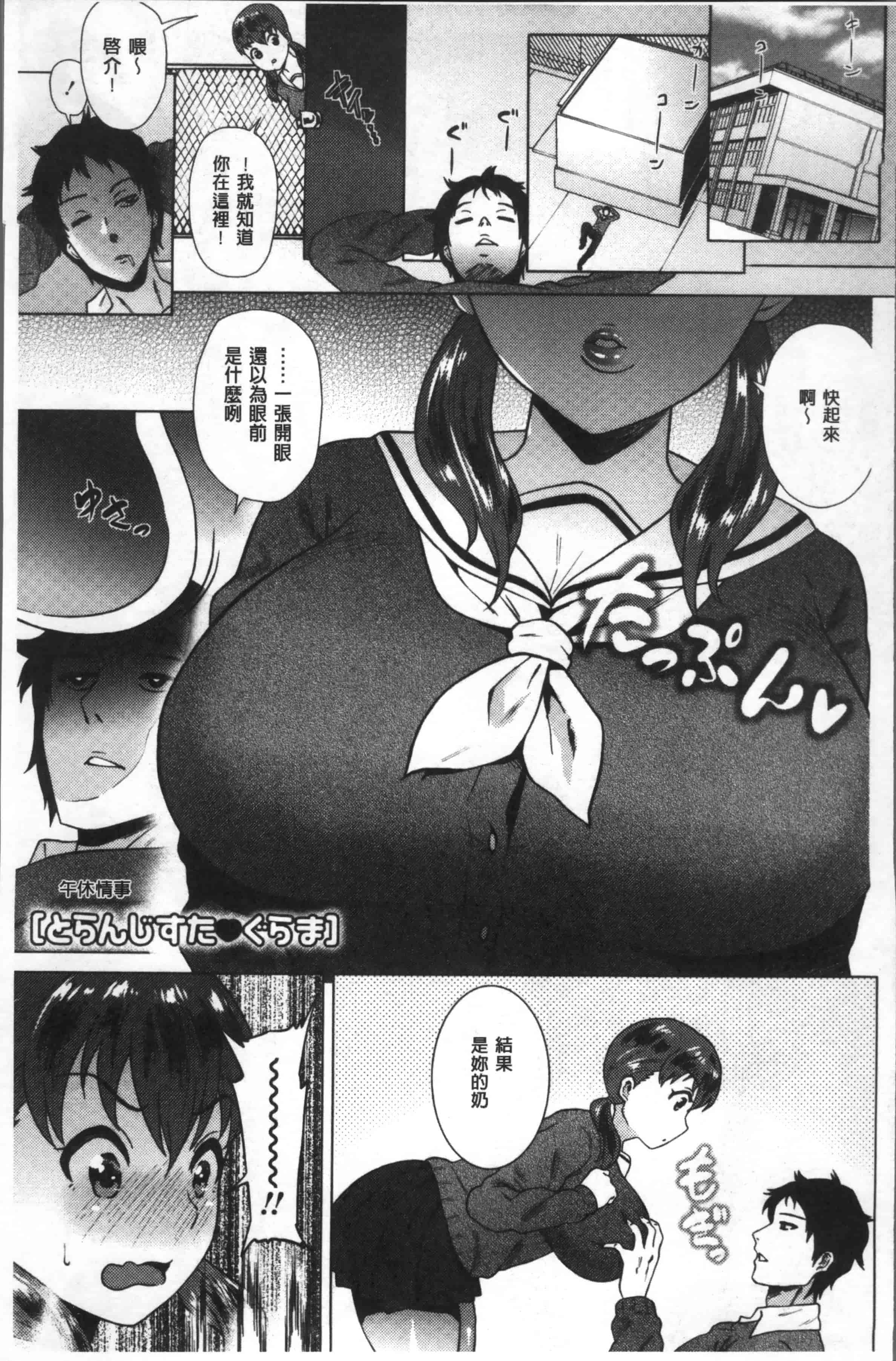 [ヨッコラ] らぶむち!_第1集