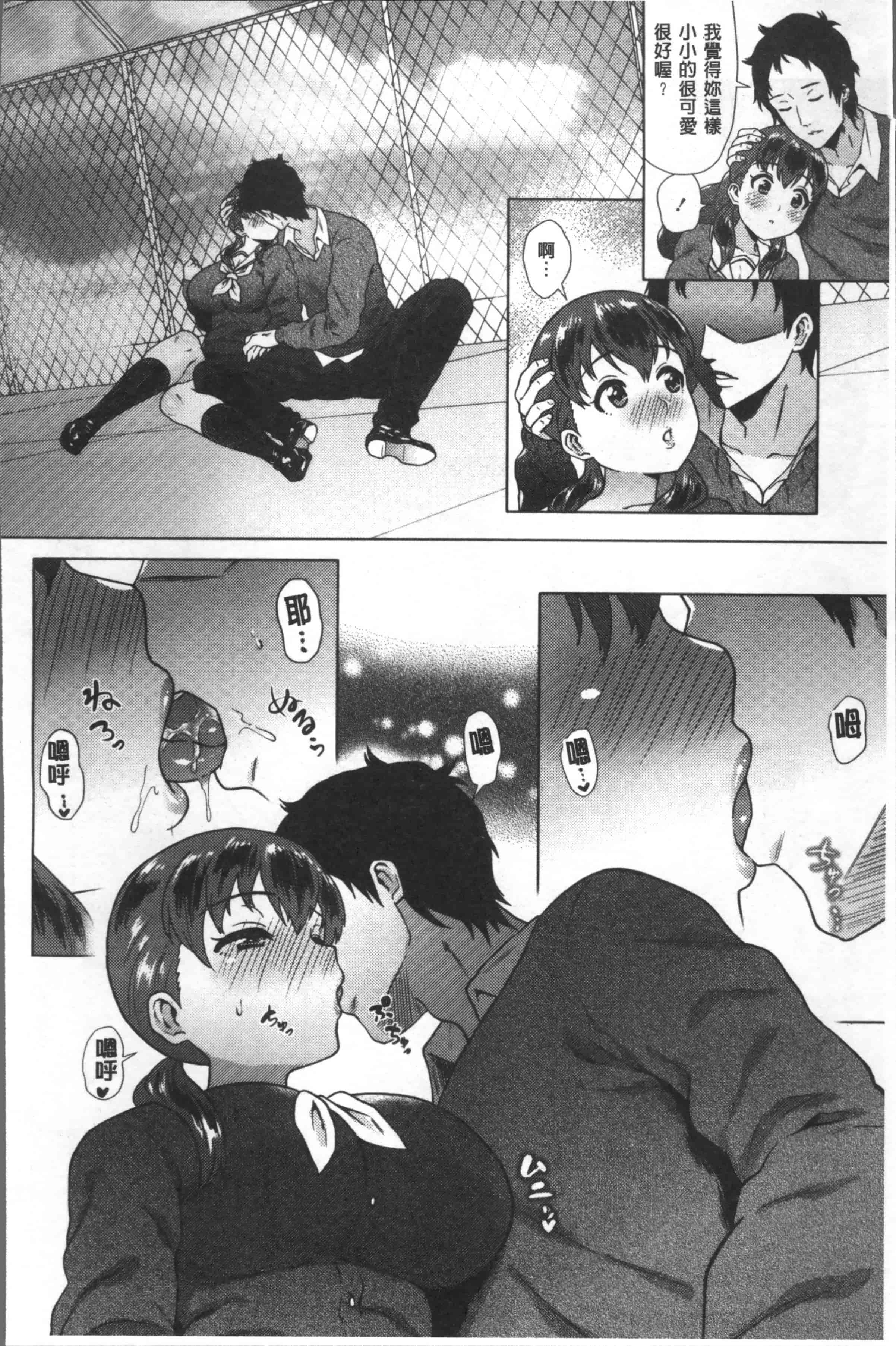 [ヨッコラ] らぶむち!_第1集