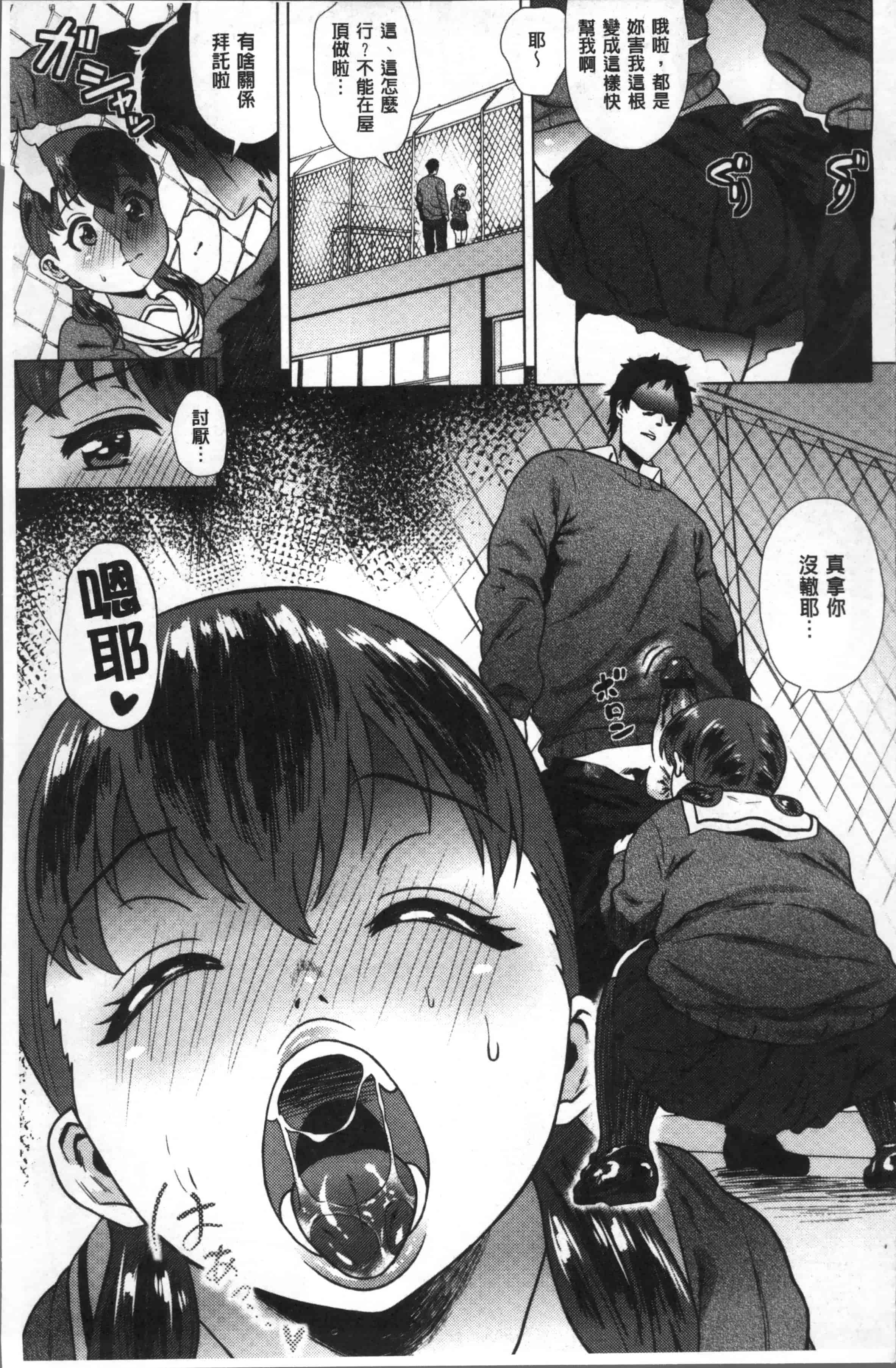 [ヨッコラ] らぶむち!_第1集
