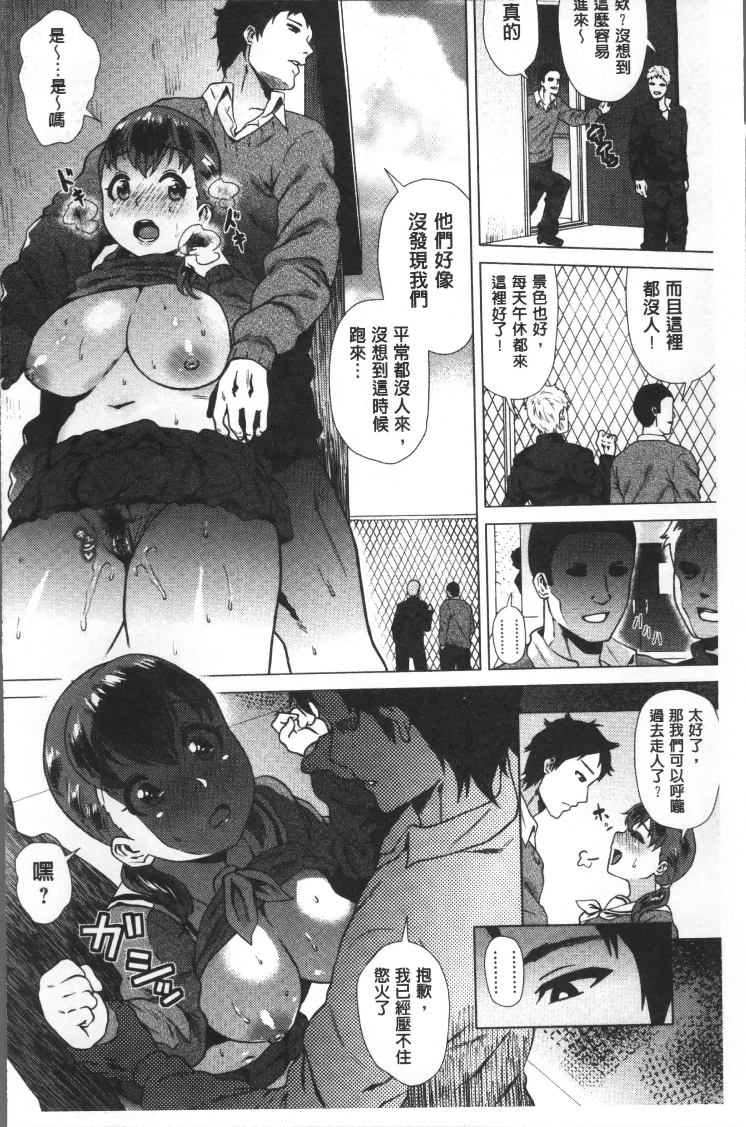 [ヨッコラ] らぶむち!_第1集