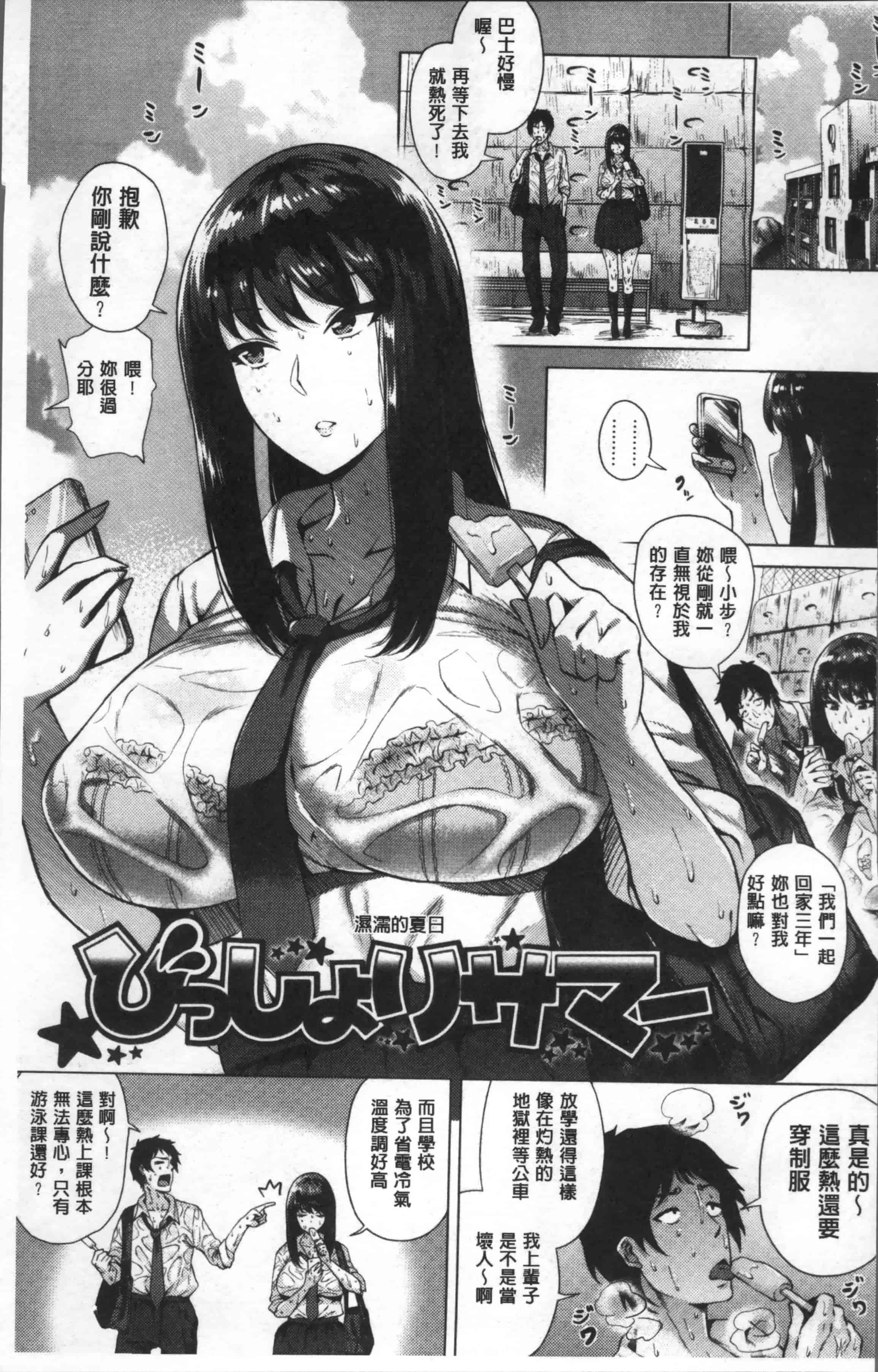 [ヨッコラ] らぶむち!_第1集