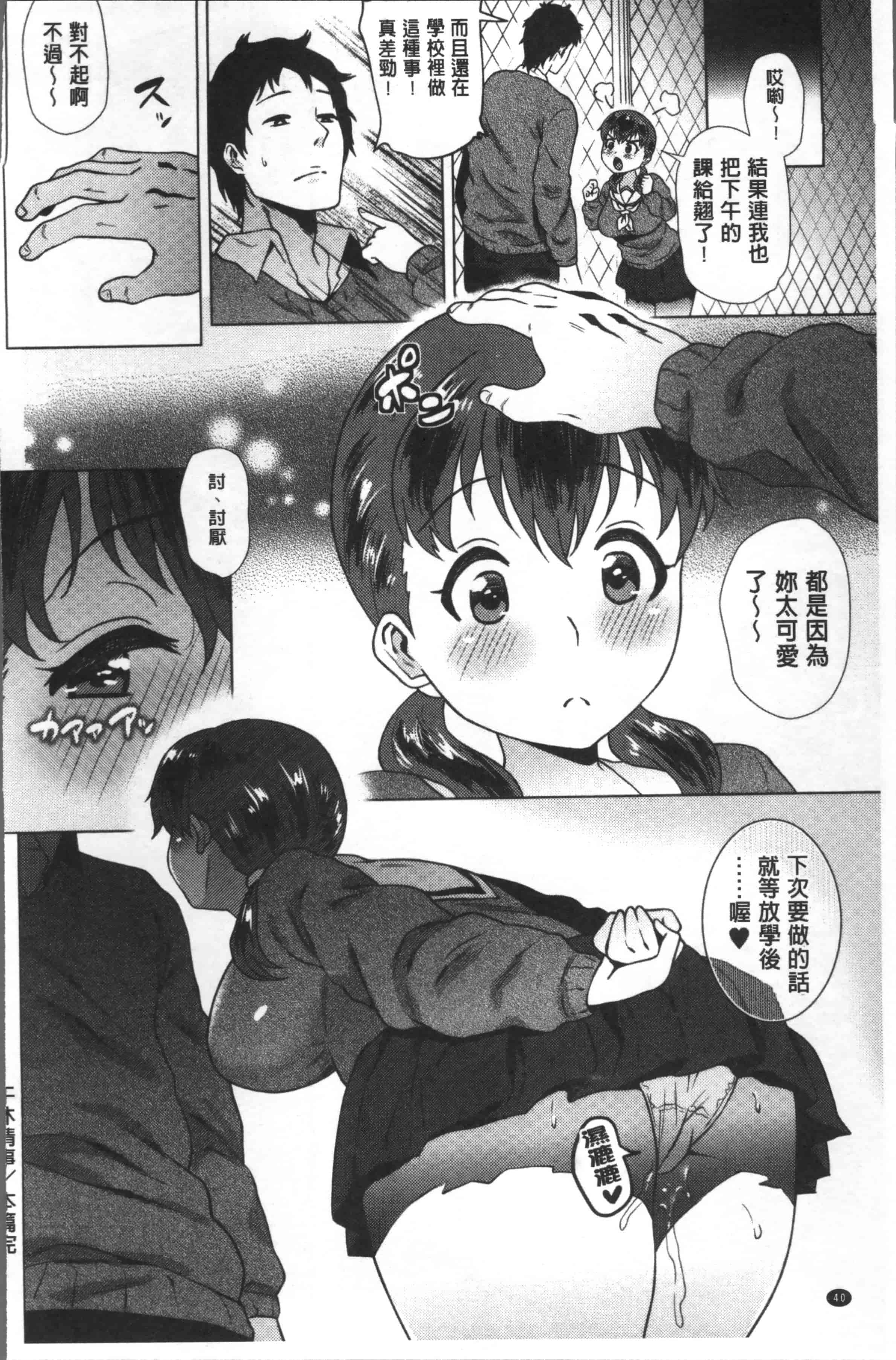 [ヨッコラ] らぶむち!_第2集