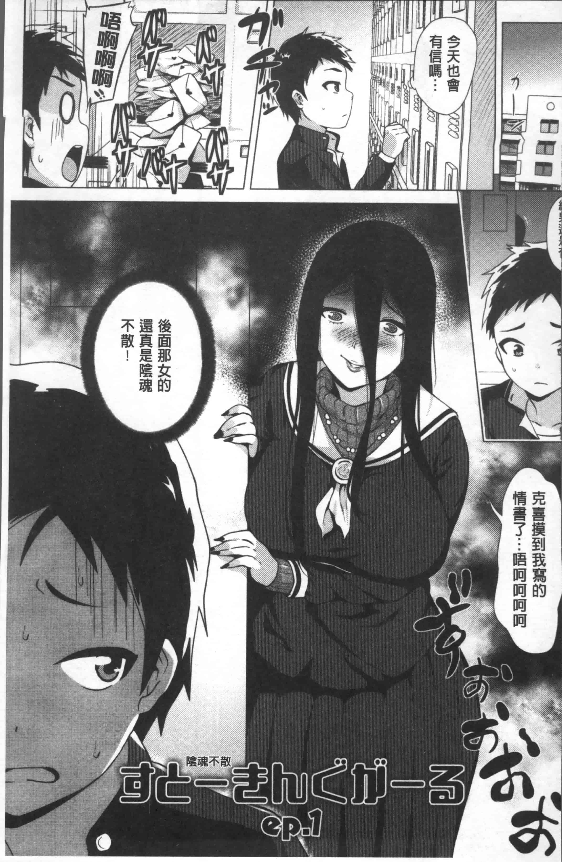 [ヨッコラ] らぶむち!_第2集