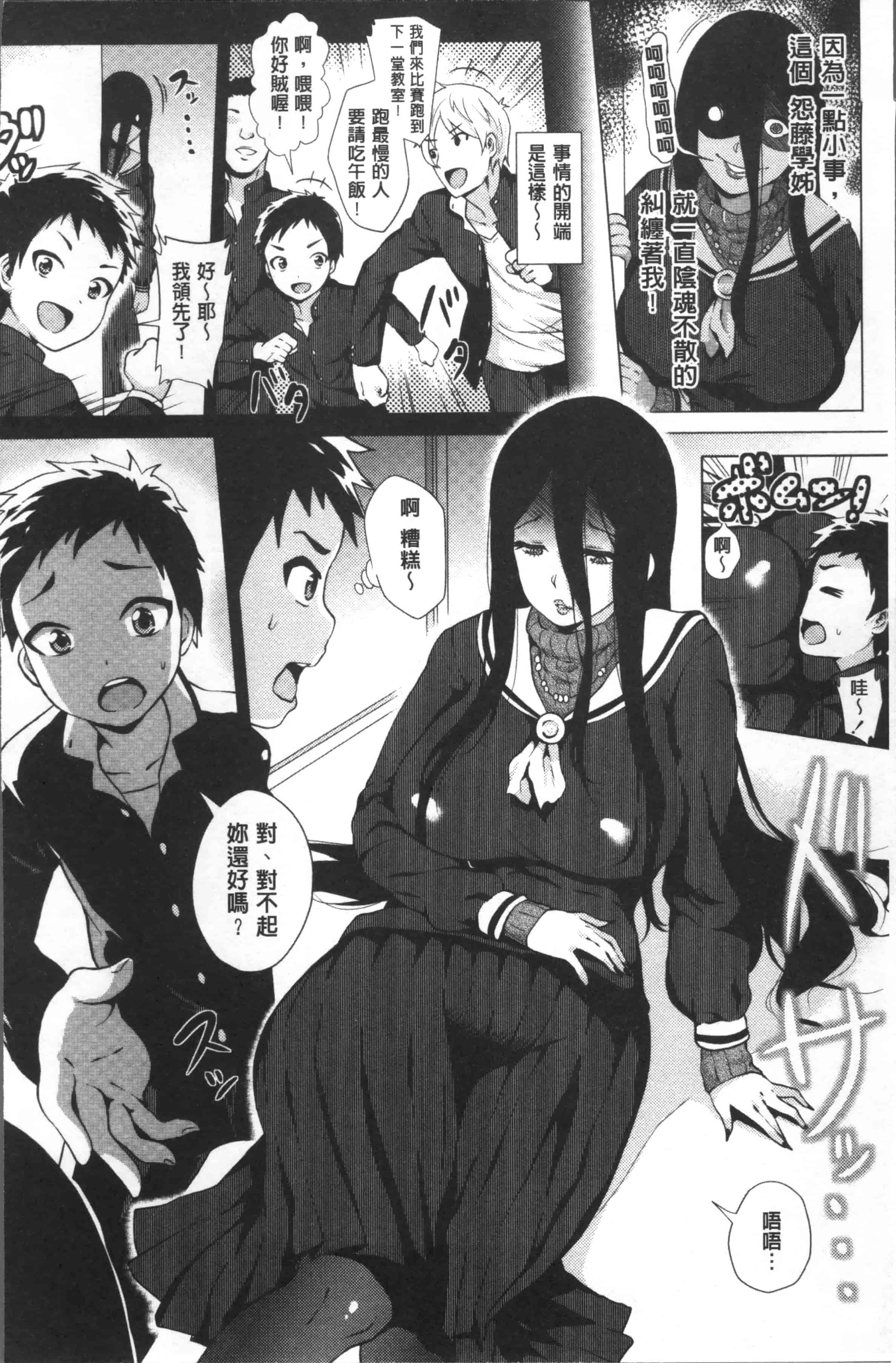 [ヨッコラ] らぶむち!_第2集