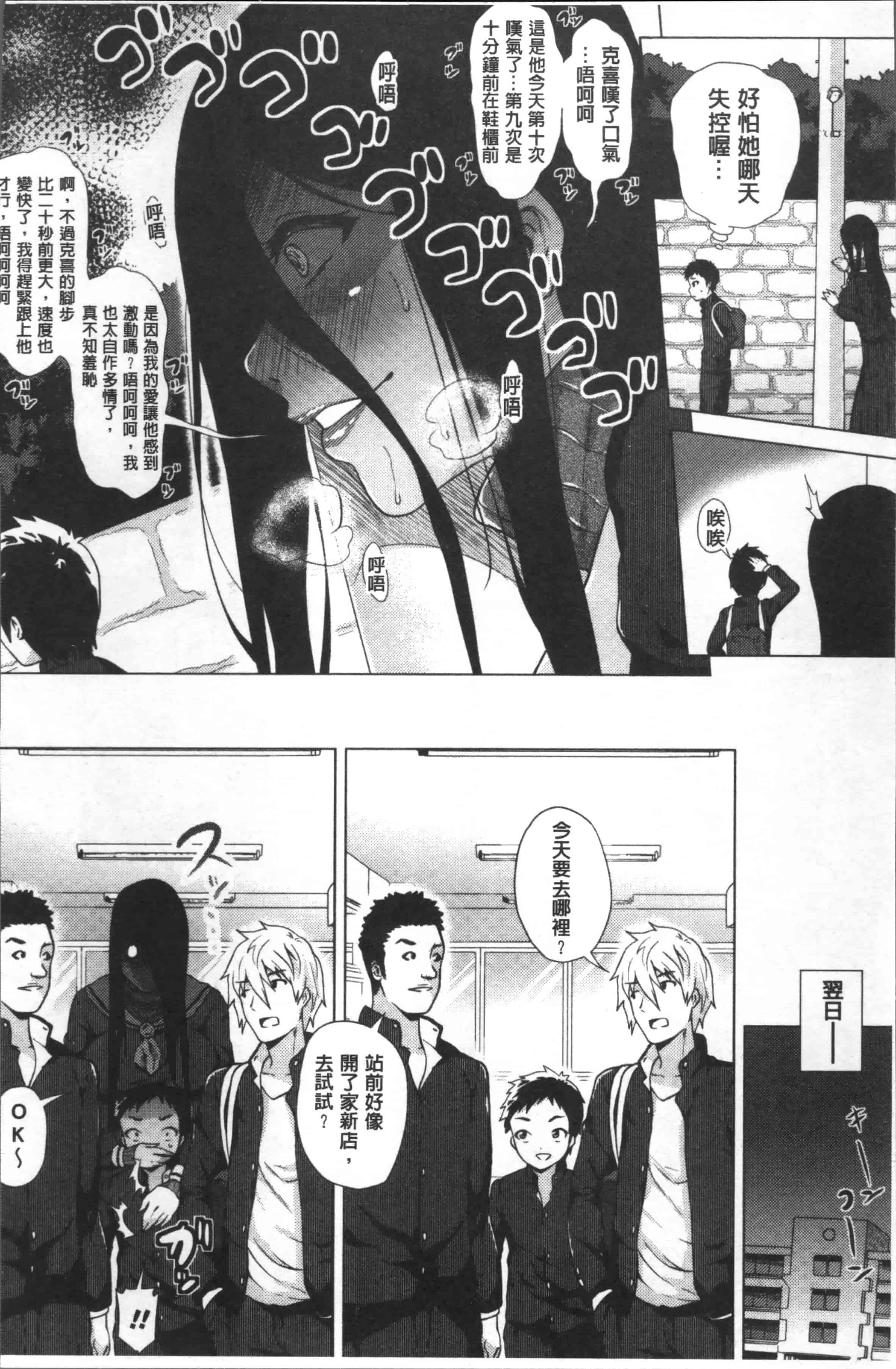 [ヨッコラ] らぶむち!_第2集