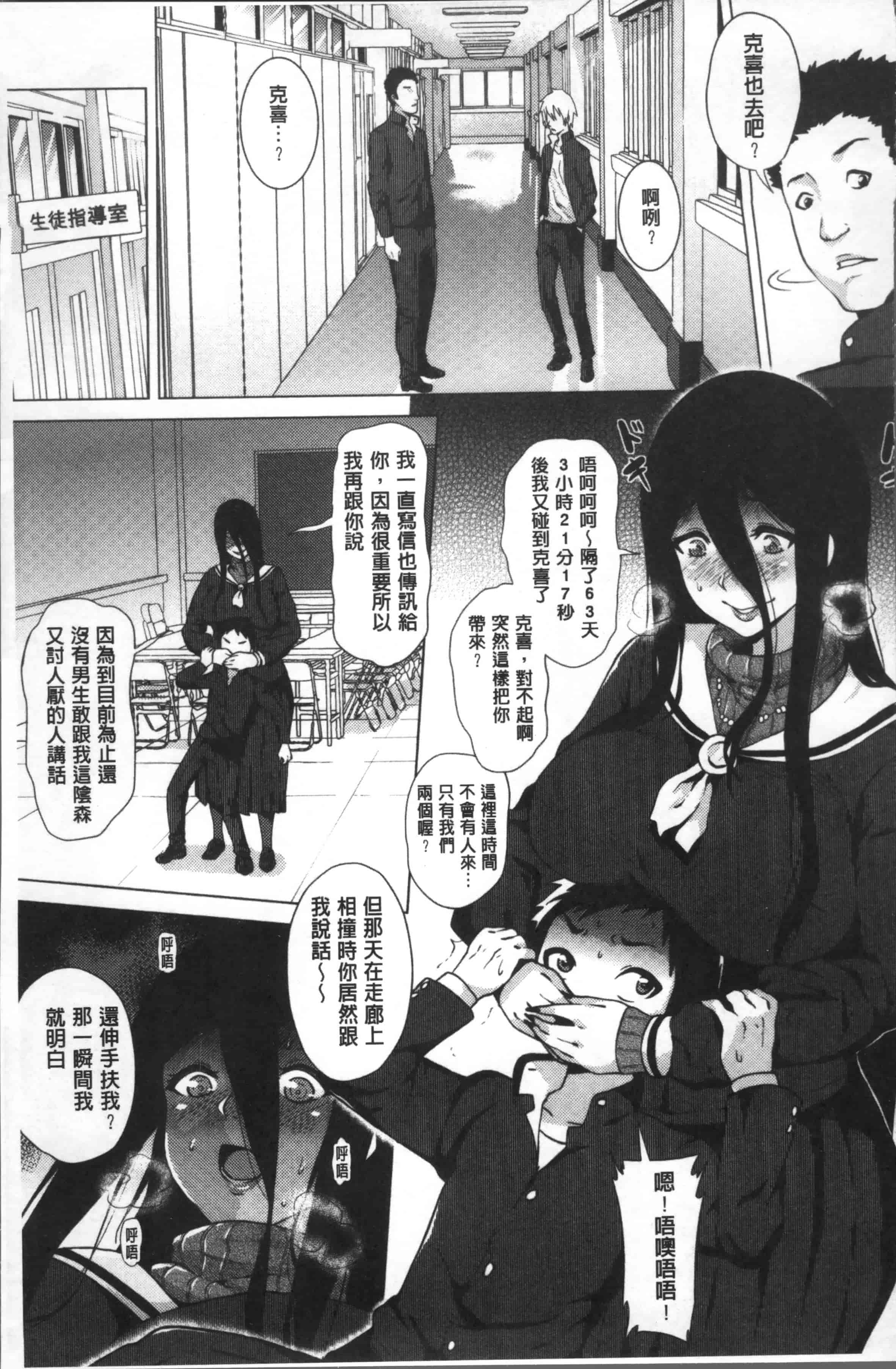[ヨッコラ] らぶむち!_第2集