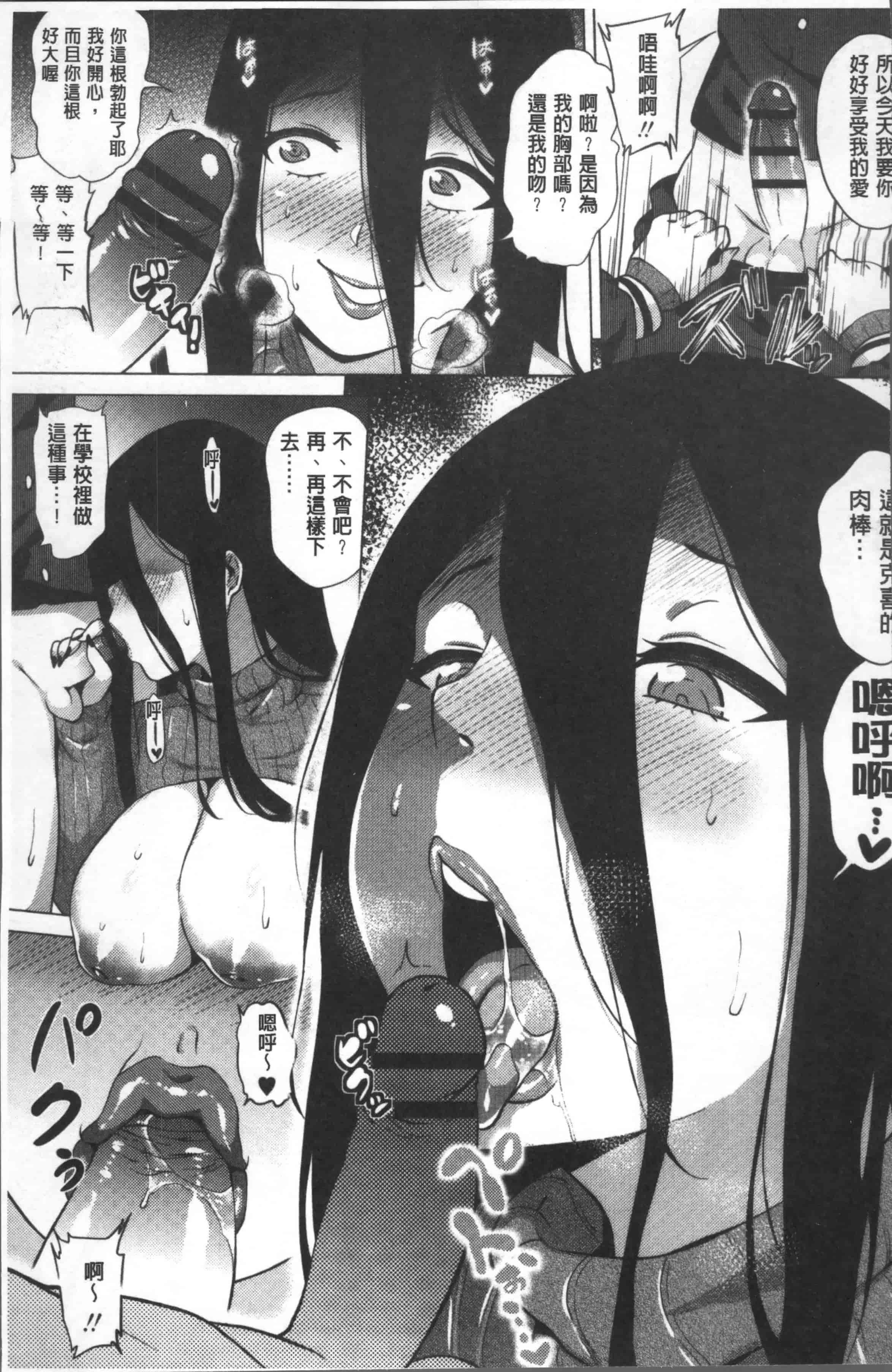[ヨッコラ] らぶむち!_第2集