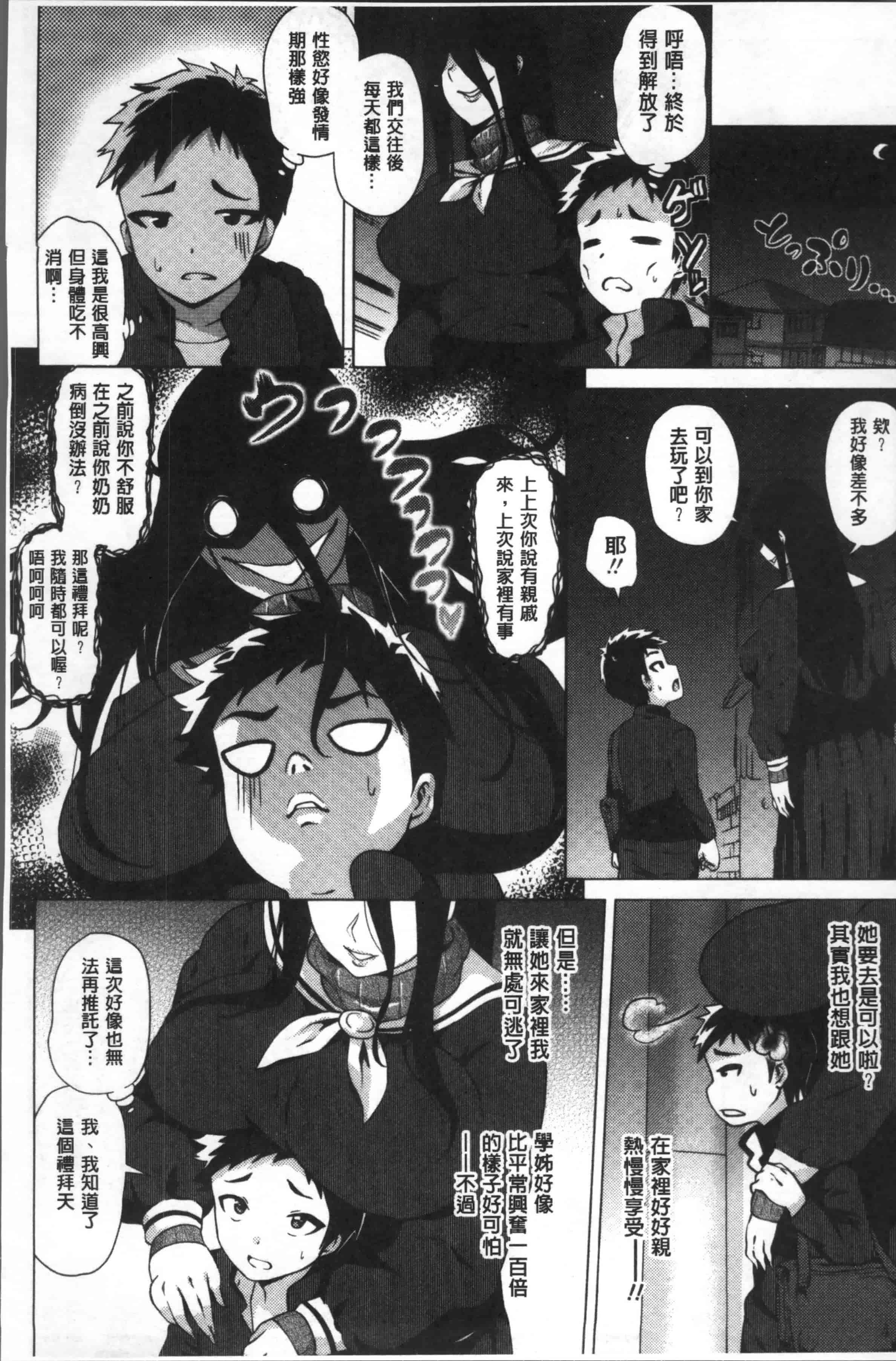 [ヨッコラ] らぶむち!_第2集