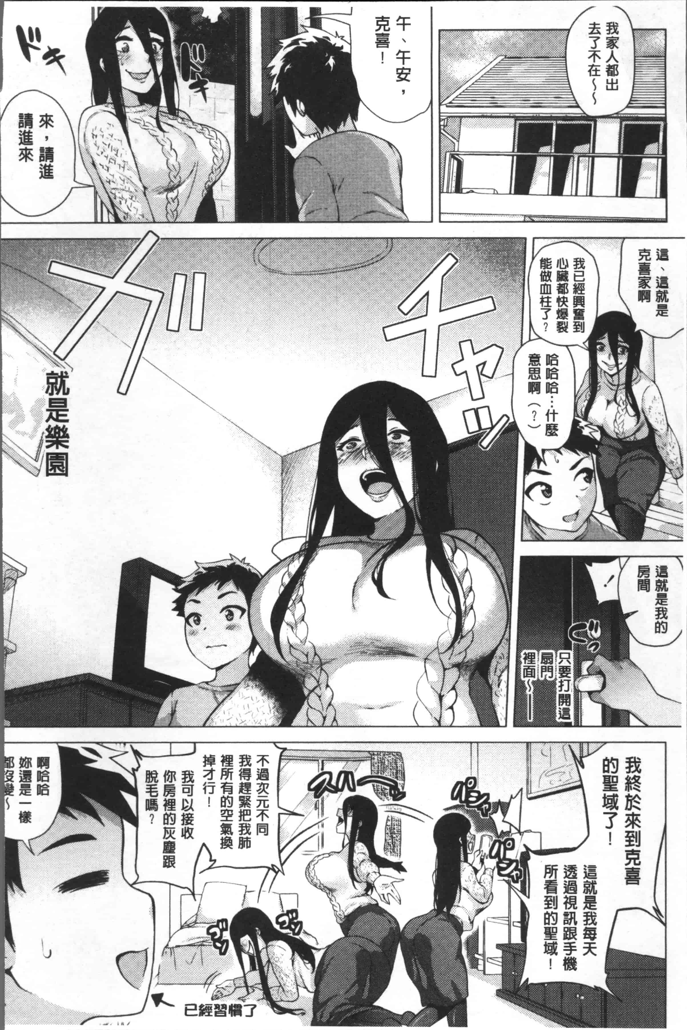 [ヨッコラ] らぶむち!_第2集