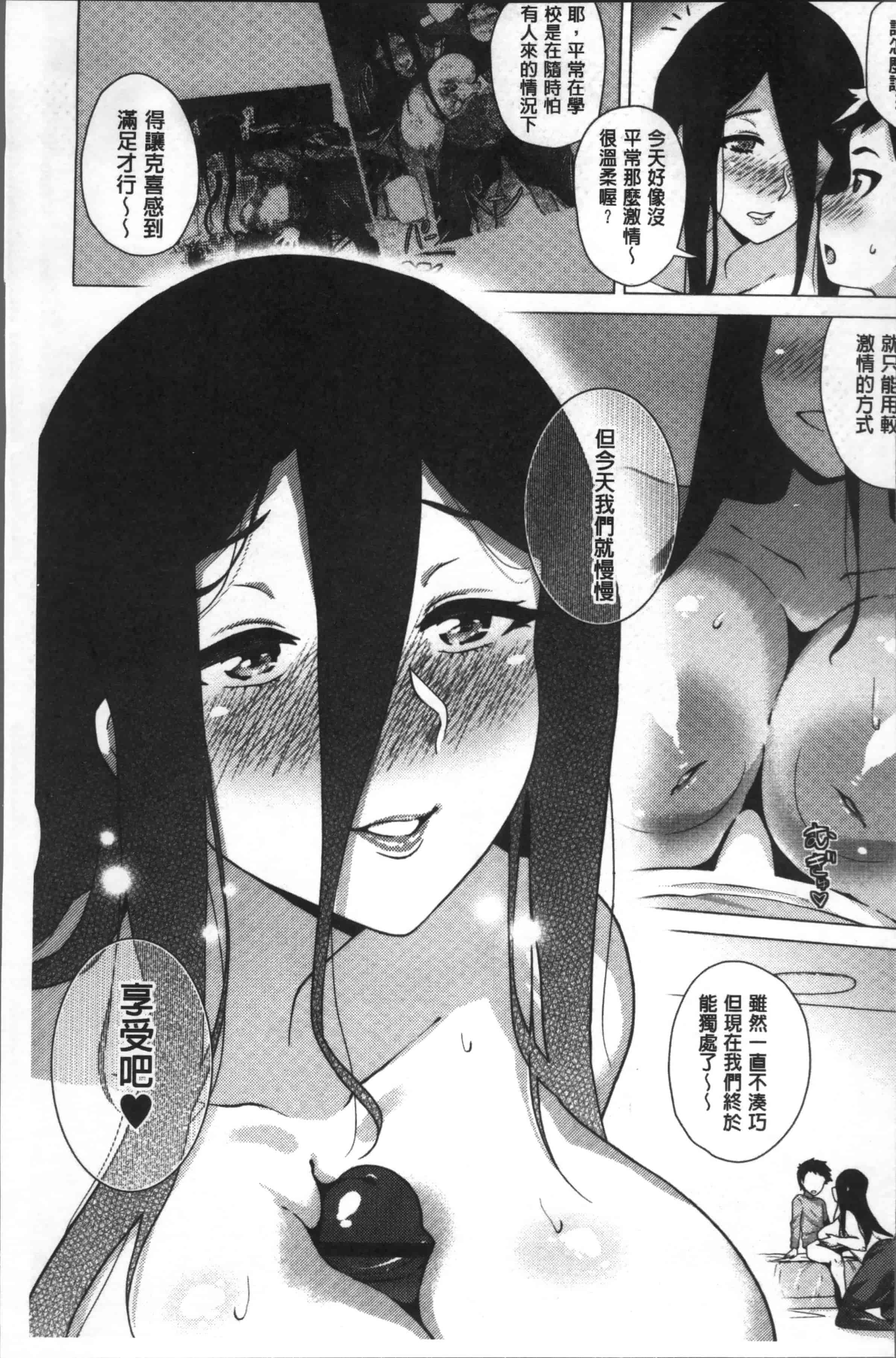 [ヨッコラ] らぶむち!_第2集